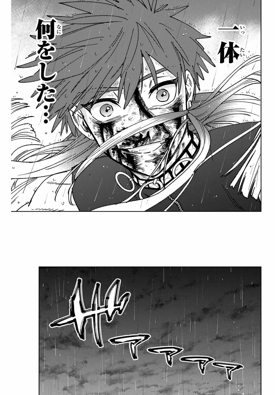 WIND BREAKER - raw - Chapter 157 - https://jpdd.ccdd.to/JPDD/windbreaker/1570000/cffszfylosb.jpg