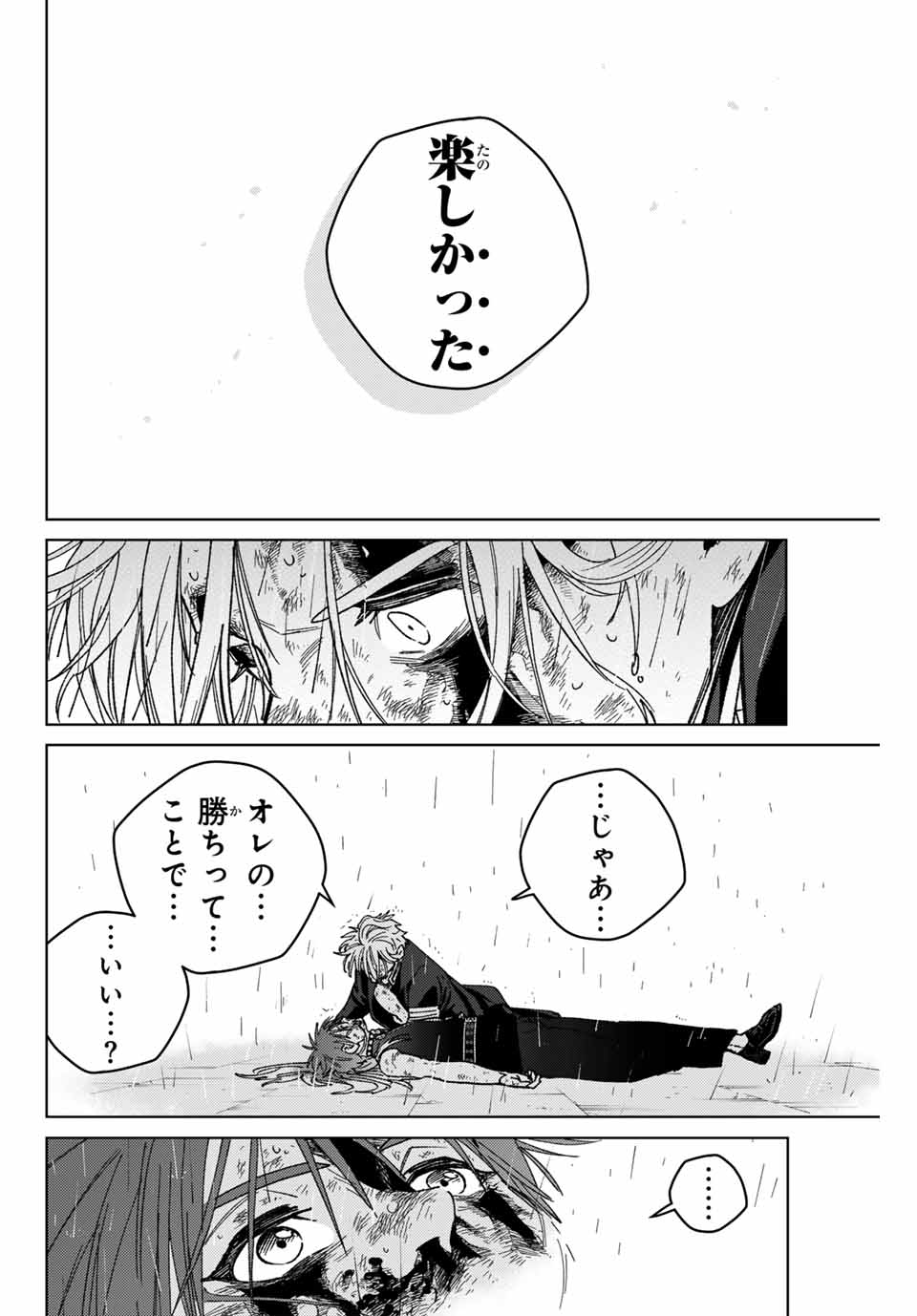 WIND BREAKER - raw - Chapter 157 - https://jpdd.ccdd.to/JPDD/windbreaker/1570000/d4qjrp2s0oe.jpg