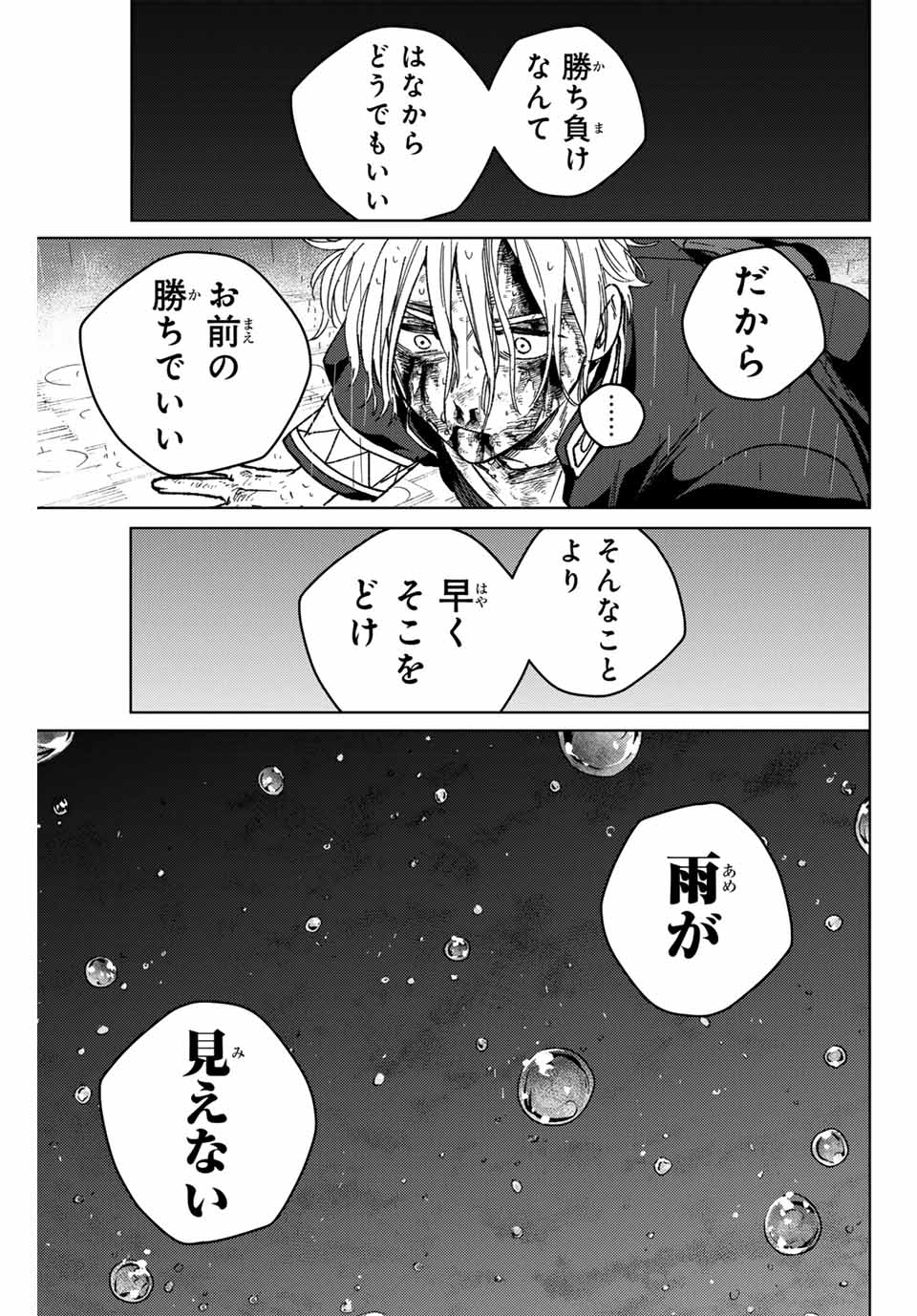WIND BREAKER - raw - Chapter 157 - https://jpdd.ccdd.to/JPDD/windbreaker/1570000/euwk0pcl2s2.jpg