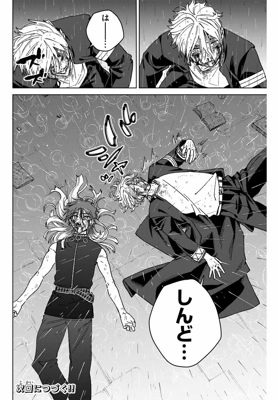 WIND BREAKER - raw - Chapter 157 - https://jpdd.ccdd.to/JPDD/windbreaker/1570000/f5zm5pexam2.jpg