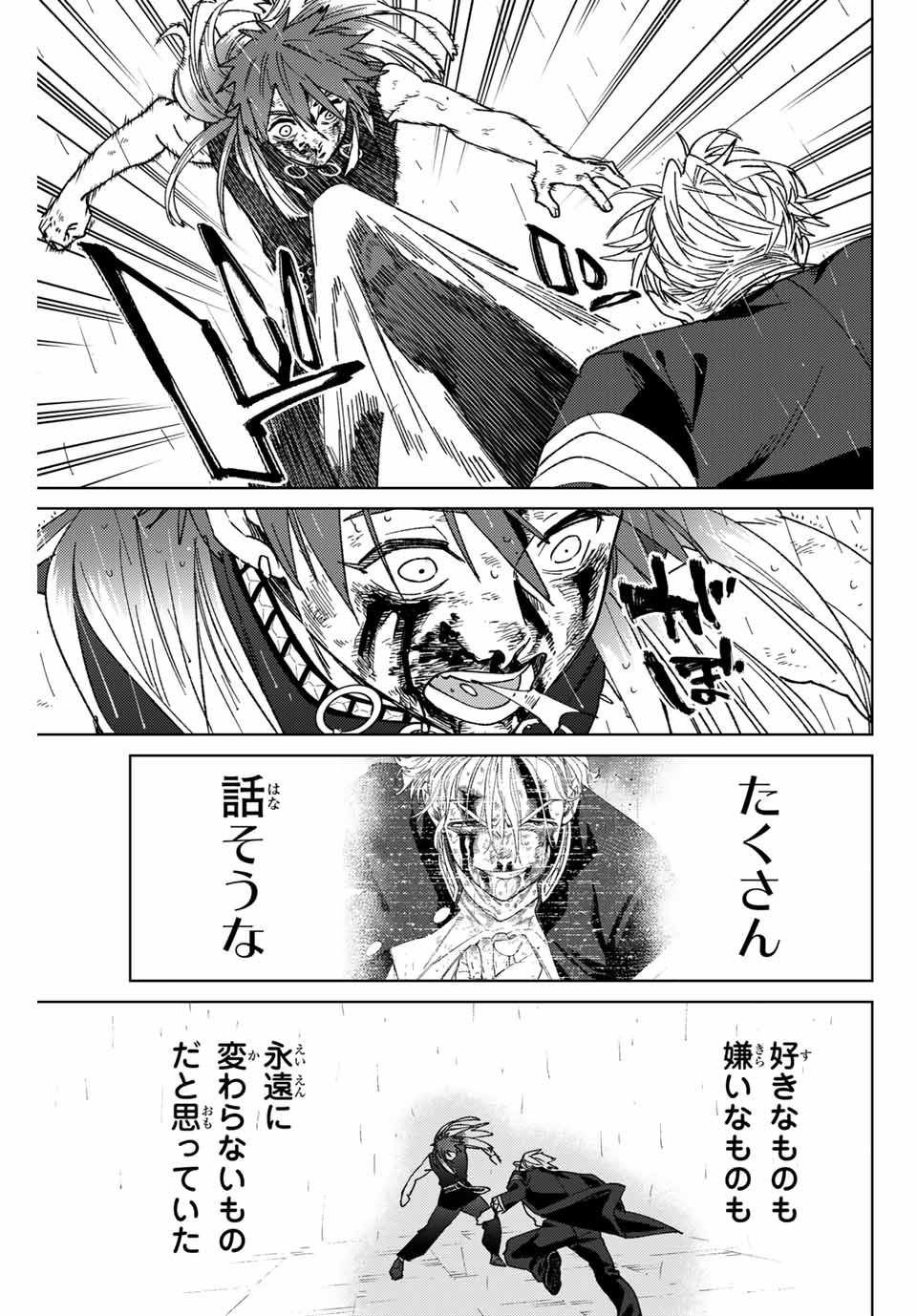 WIND BREAKER - raw - Chapter 157 - https://jpdd.ccdd.to/JPDD/windbreaker/1570000/loouoydeev2.jpg