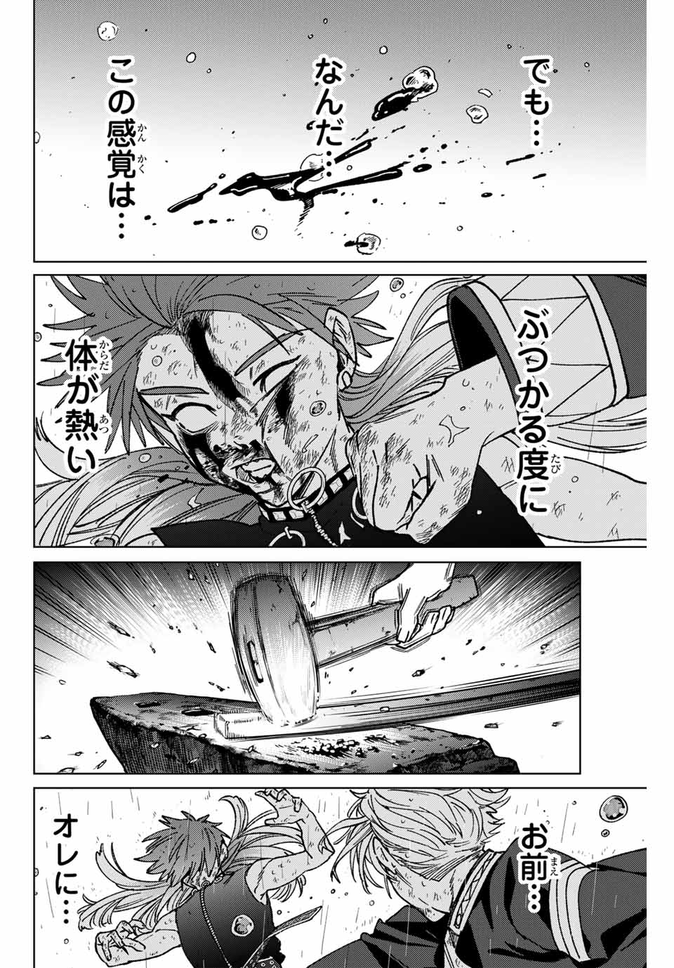 WIND BREAKER - raw - Chapter 157 - https://jpdd.ccdd.to/JPDD/windbreaker/1570000/meinb3odlys.jpg