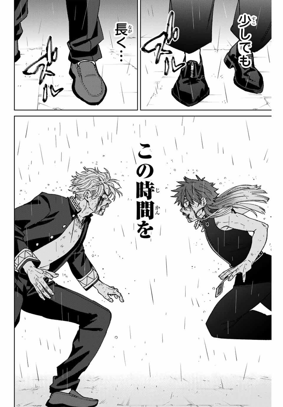WIND BREAKER - raw - Chapter 157 - https://jpdd.ccdd.to/JPDD/windbreaker/1570000/opc35orl1ls.jpg