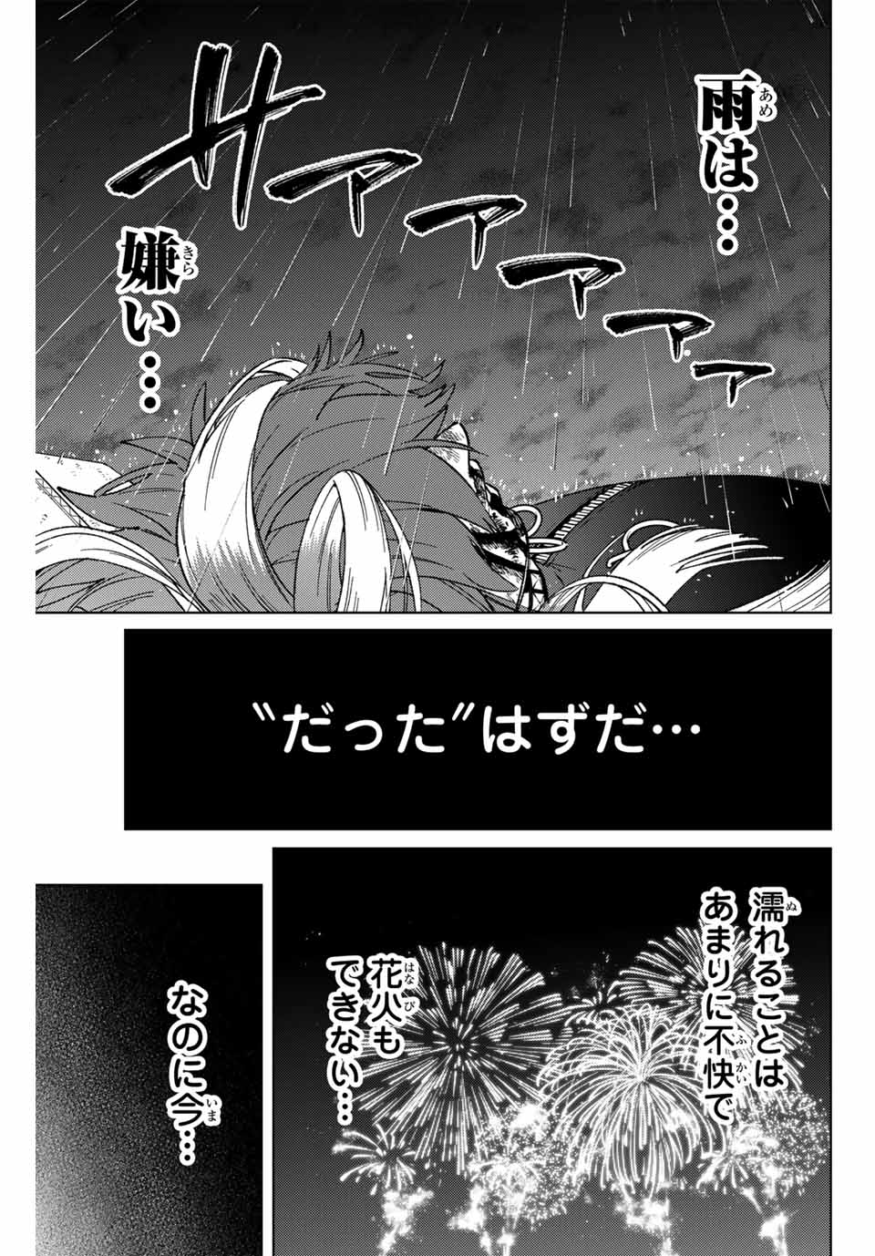 WIND BREAKER - raw - Chapter 157 - https://jpdd.ccdd.to/JPDD/windbreaker/1570000/uemxt3tqtxb.jpg