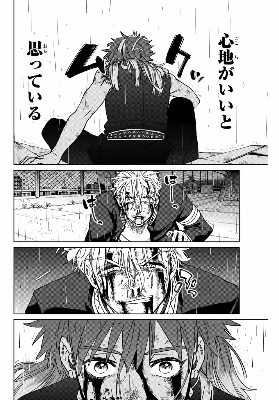 WIND BREAKER - raw - Chapter 157 - https://jpdd.ccdd.to/JPDD/windbreaker/1570000/uocbx3uowwd.jpg