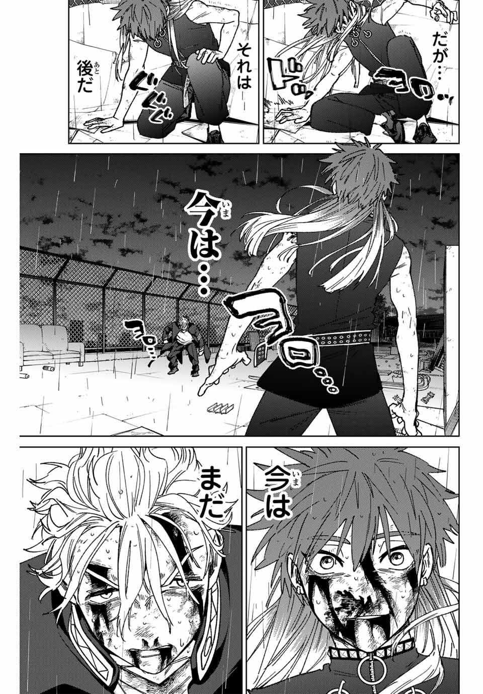 WIND BREAKER - raw - Chapter 157 - https://jpdd.ccdd.to/JPDD/windbreaker/1570000/x14m3cllj1x.jpg
