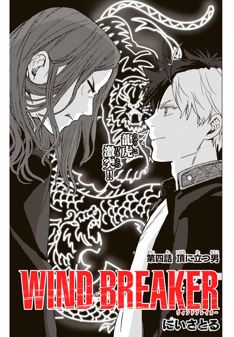 WIND BREAKER - raw - Chapter 4 - https://jpdd.ccdd.to/JPDD/windbreaker/157079/5xfvkitindw.jpg