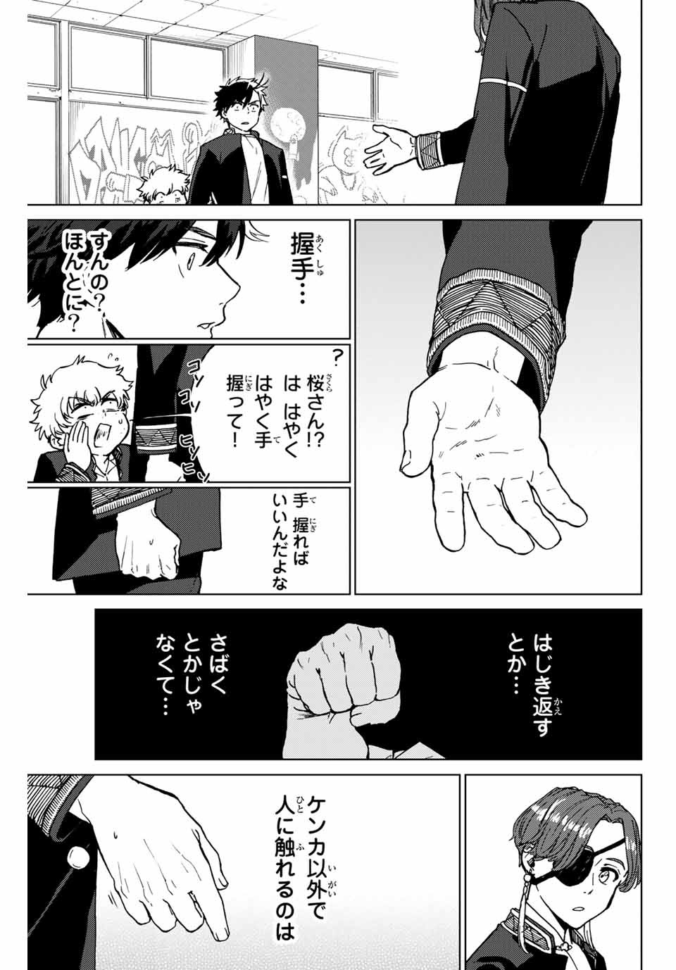 WIND BREAKER - raw - Chapter 4 - https://jpdd.ccdd.to/JPDD/windbreaker/157079/iez4imbjwcj.jpg