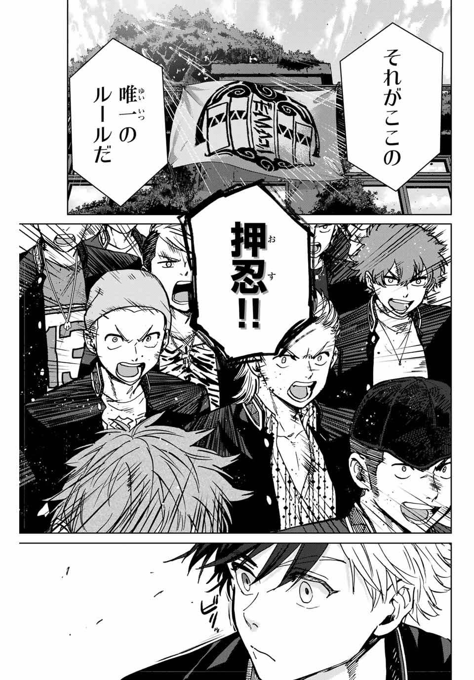 WIND BREAKER - raw - Chapter 4 - https://jpdd.ccdd.to/JPDD/windbreaker/157079/itpwisyfqrr.jpg