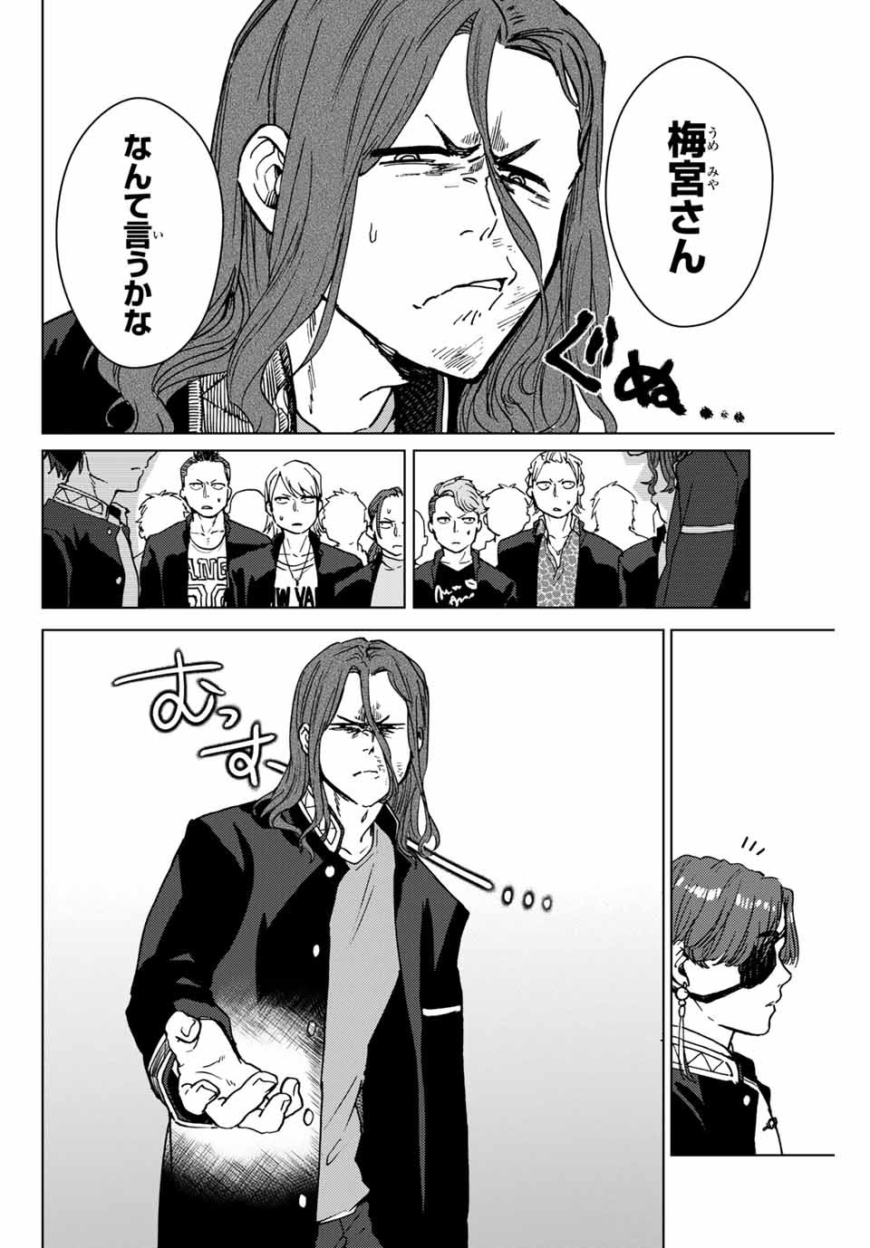 WIND BREAKER - raw - Chapter 4 - https://jpdd.ccdd.to/JPDD/windbreaker/157079/k1p11bwcu0z.jpg