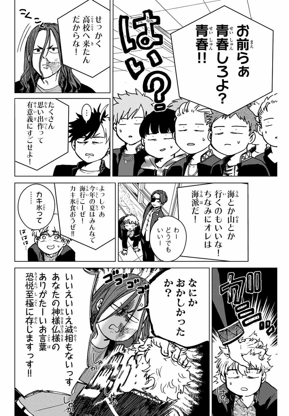 WIND BREAKER - raw - Chapter 4 - https://jpdd.ccdd.to/JPDD/windbreaker/157079/maxiemm3alg.jpg