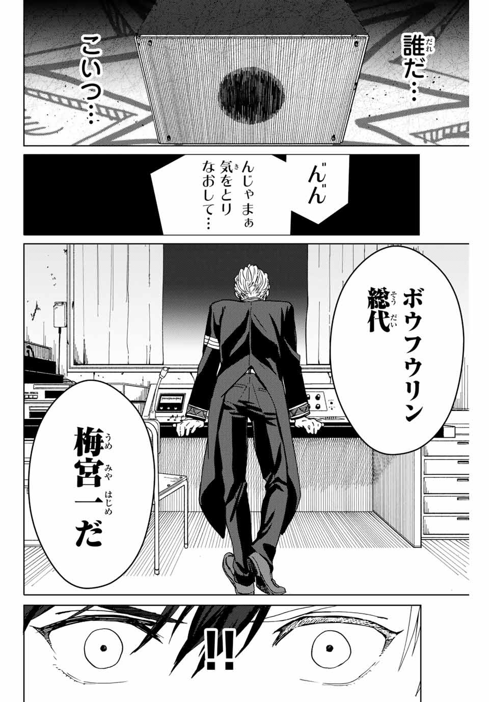 WIND BREAKER - raw - Chapter 4 - https://jpdd.ccdd.to/JPDD/windbreaker/157079/nnfqku1rpxh.jpg