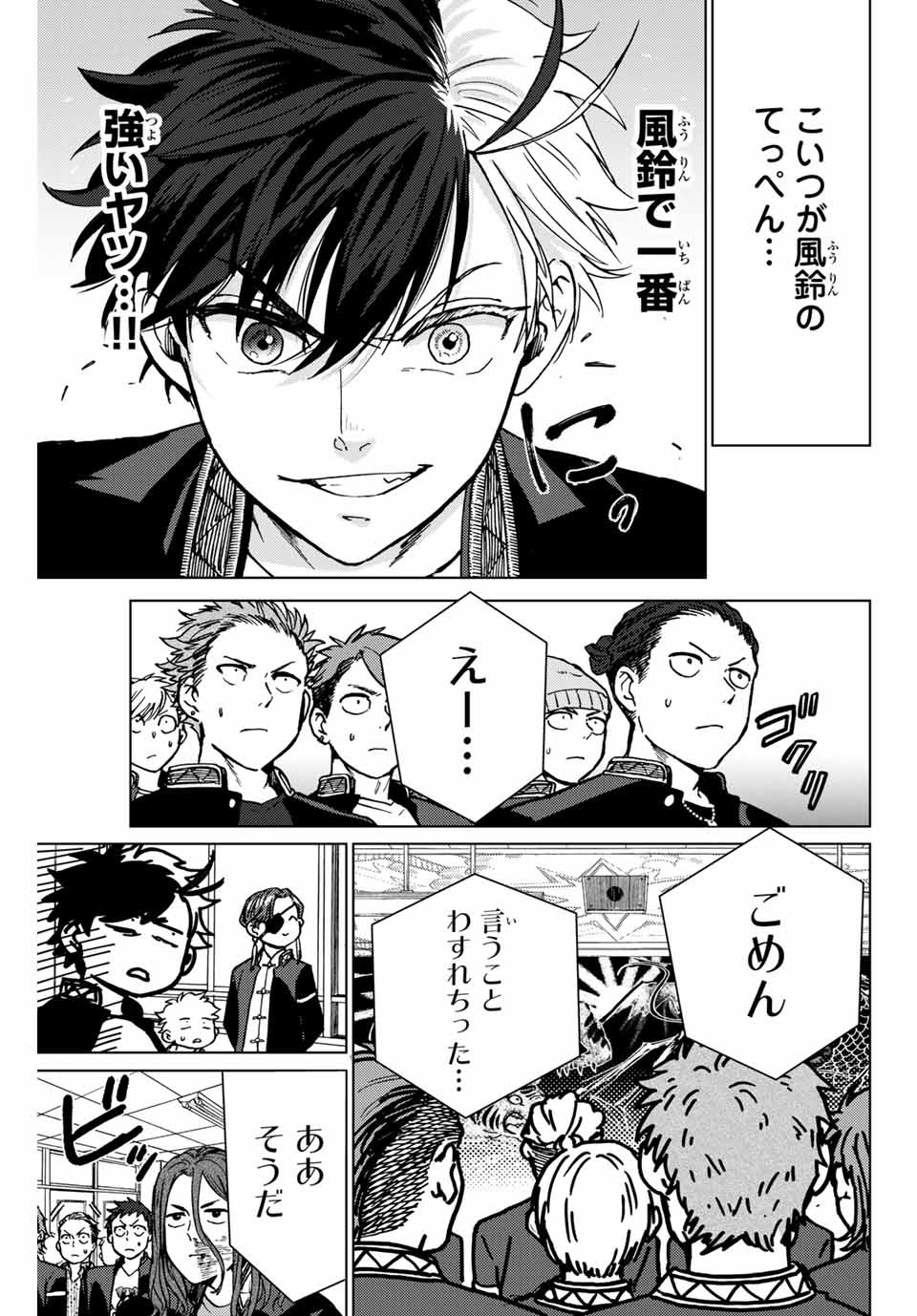 WIND BREAKER - raw - Chapter 4 - https://jpdd.ccdd.to/JPDD/windbreaker/157079/qaq25x15mhu.jpg