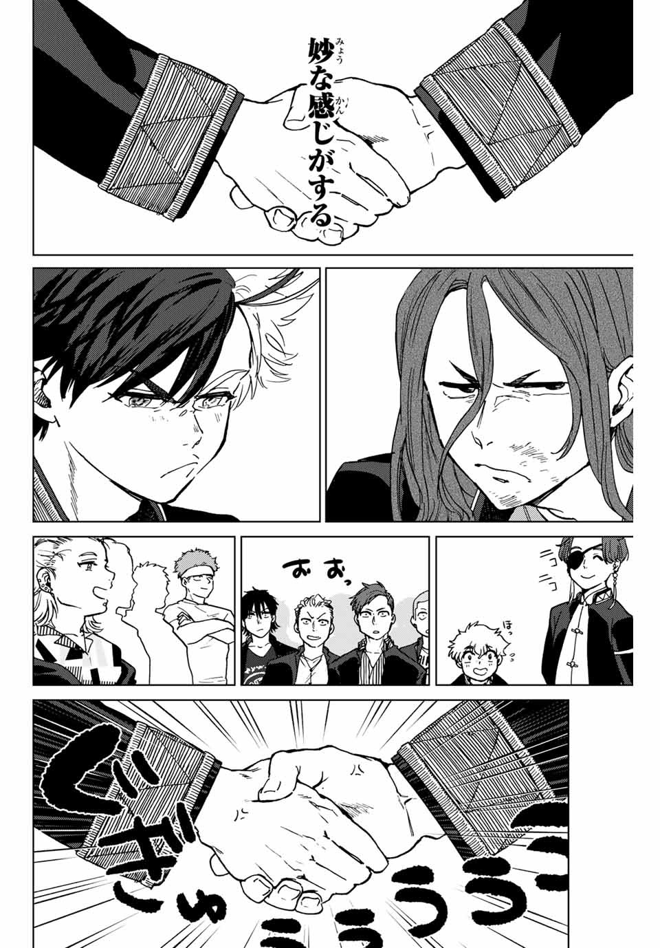 WIND BREAKER - raw - Chapter 4 - https://jpdd.ccdd.to/JPDD/windbreaker/157079/sr2eppm3a3w.jpg