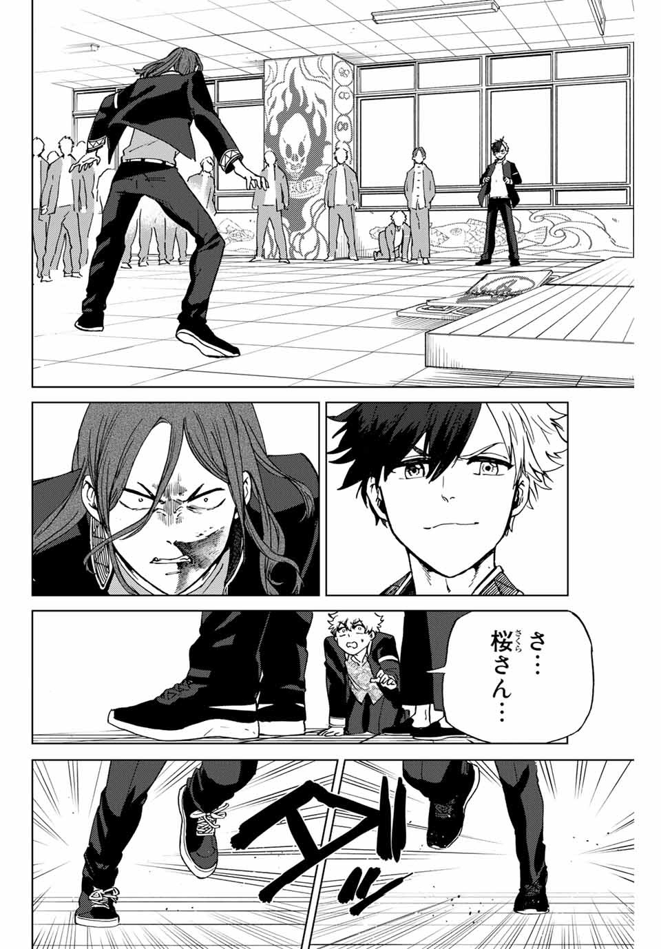 WIND BREAKER - raw - Chapter 4 - https://jpdd.ccdd.to/JPDD/windbreaker/157079/tdlsvjormbm.jpg