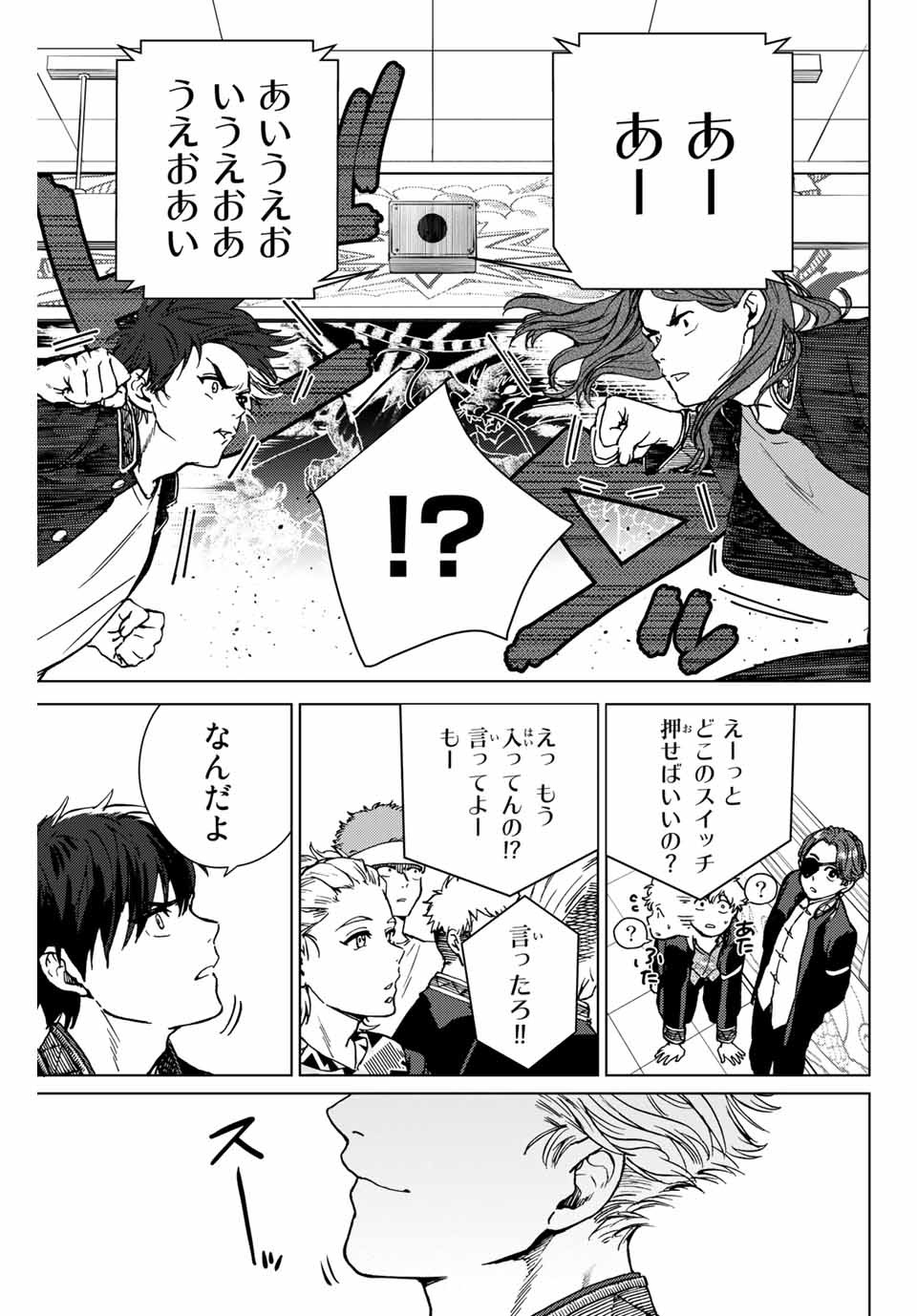 WIND BREAKER - raw - Chapter 4 - https://jpdd.ccdd.to/JPDD/windbreaker/157079/yngocnldexy.jpg