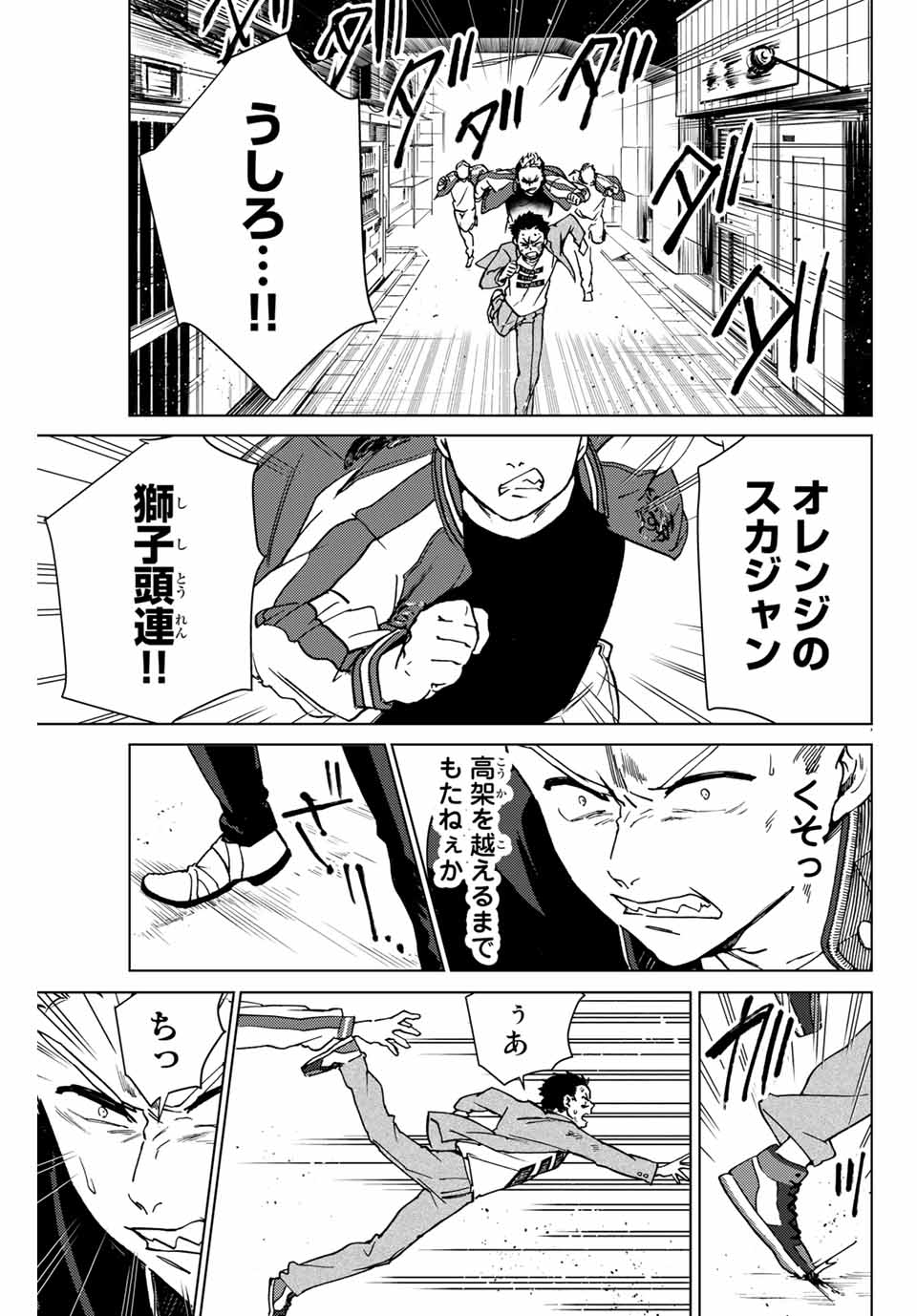 WIND BREAKER - raw - Chapter 5 - https://jpdd.ccdd.to/JPDD/windbreaker/157788/3dkqxenordh.jpg