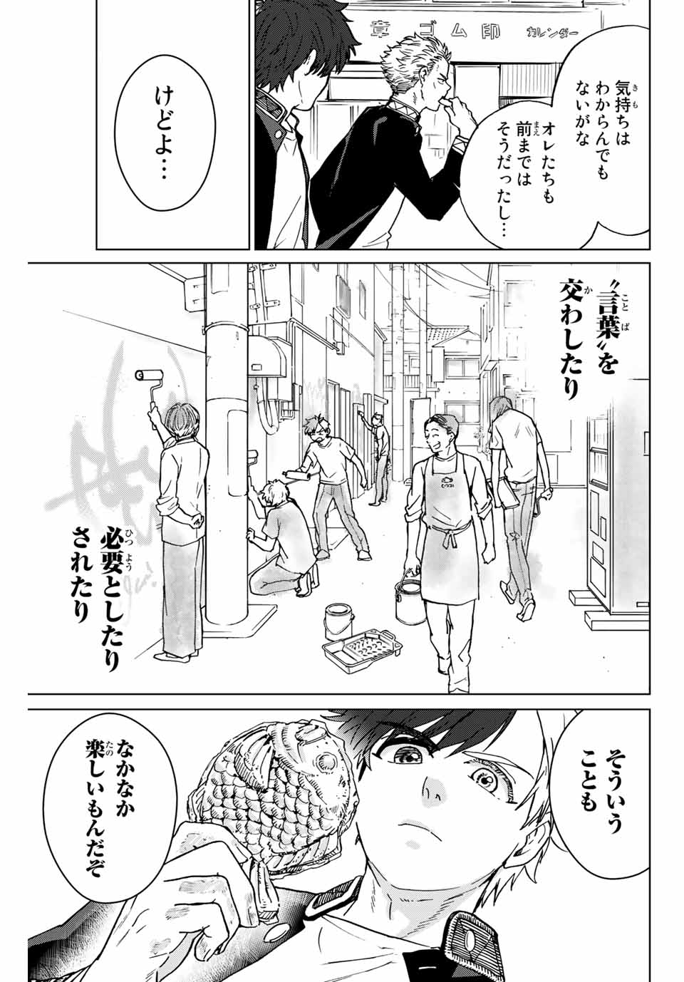 WIND BREAKER - raw - Chapter 5 - https://jpdd.ccdd.to/JPDD/windbreaker/157788/3qmgvyi3hzl.jpg