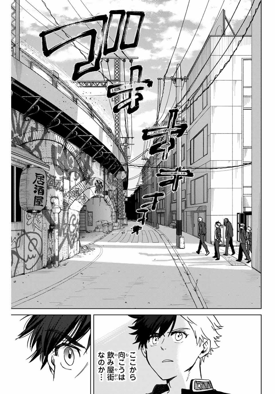 WIND BREAKER - raw - Chapter 5 - https://jpdd.ccdd.to/JPDD/windbreaker/157788/4mhdbsa2g4s.jpg