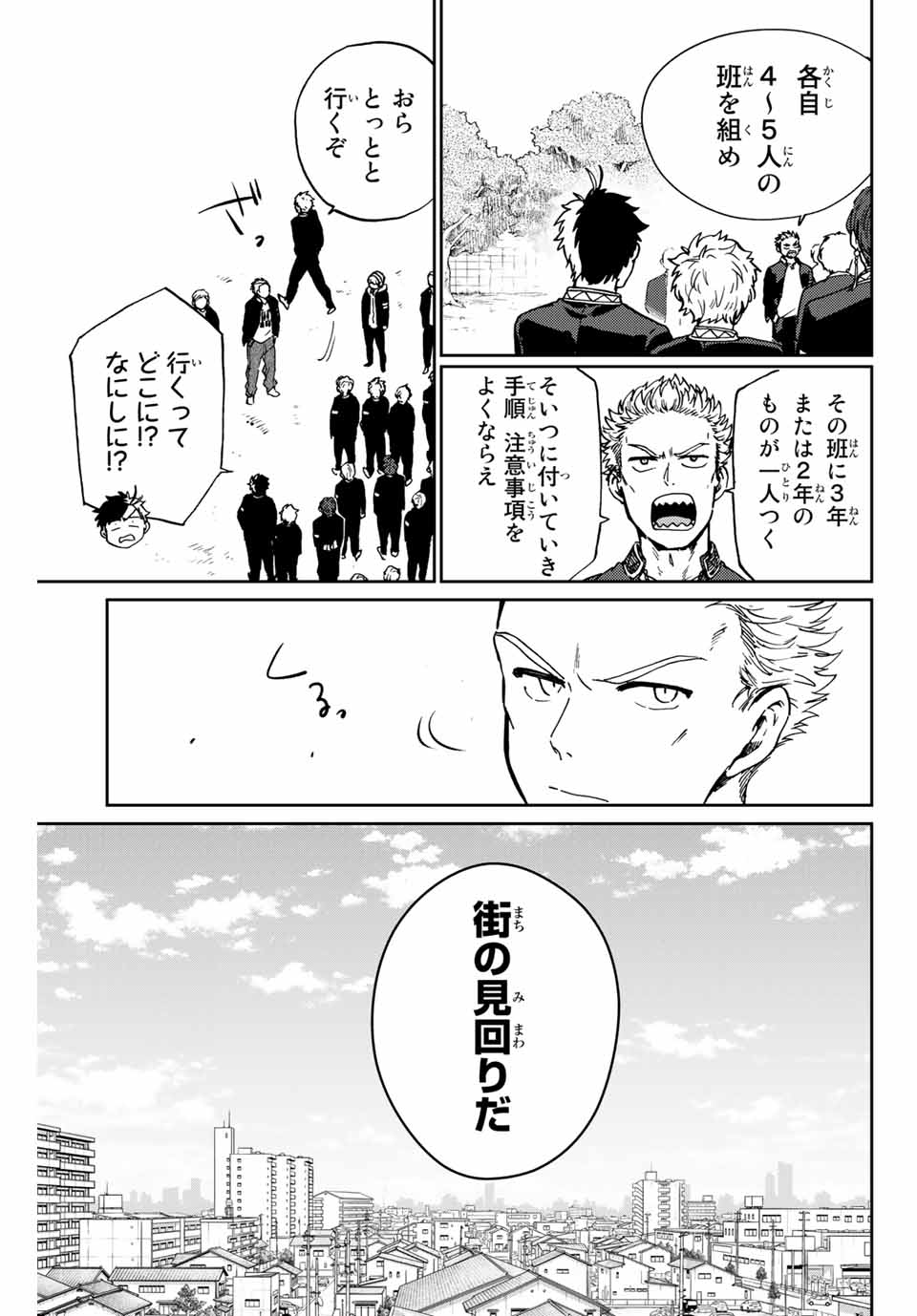 WIND BREAKER - raw - Chapter 5 - https://jpdd.ccdd.to/JPDD/windbreaker/157788/bjbi305smew.jpg