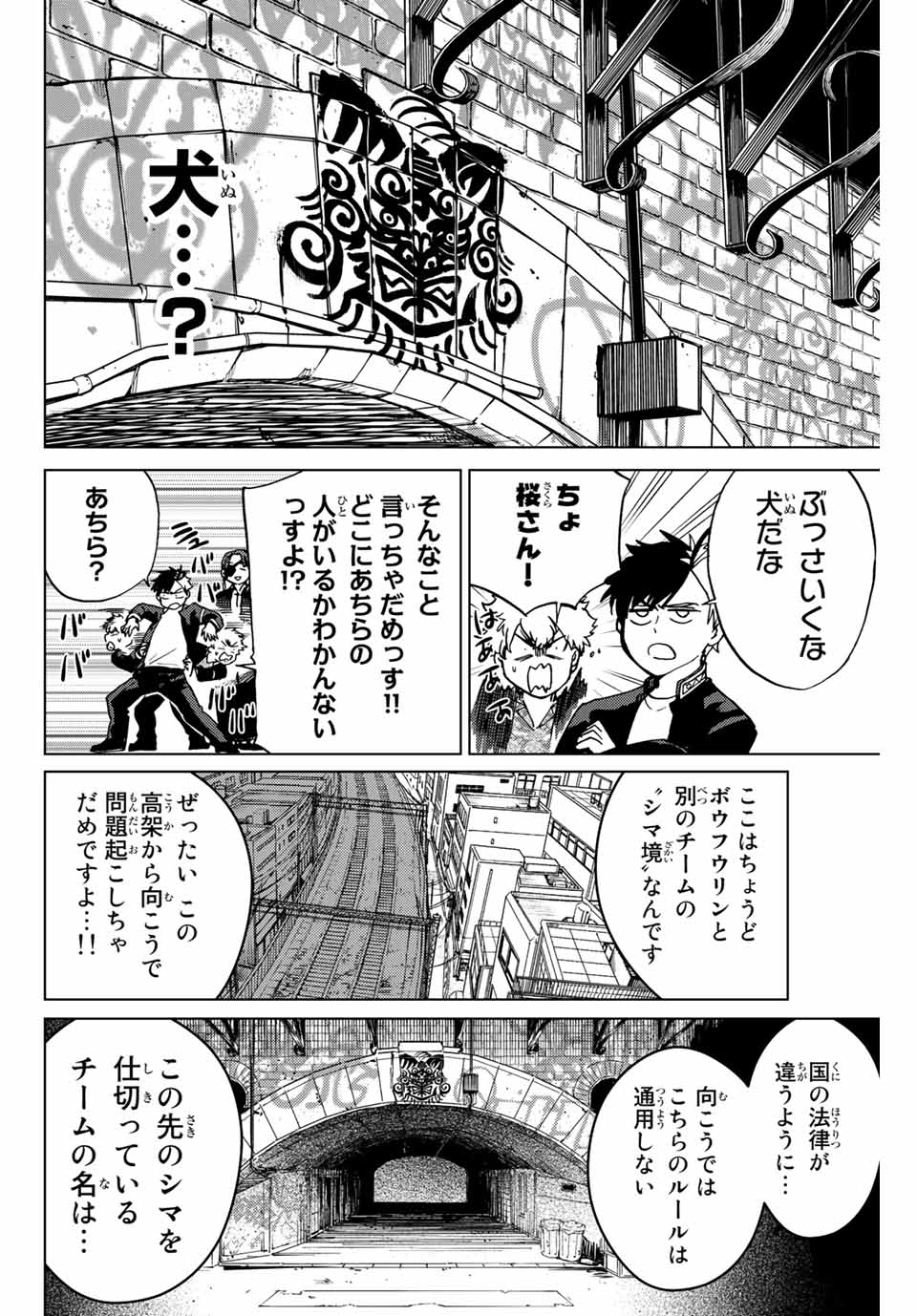 WIND BREAKER - raw - Chapter 5 - https://jpdd.ccdd.to/JPDD/windbreaker/157788/k3bxpcnb1su.jpg