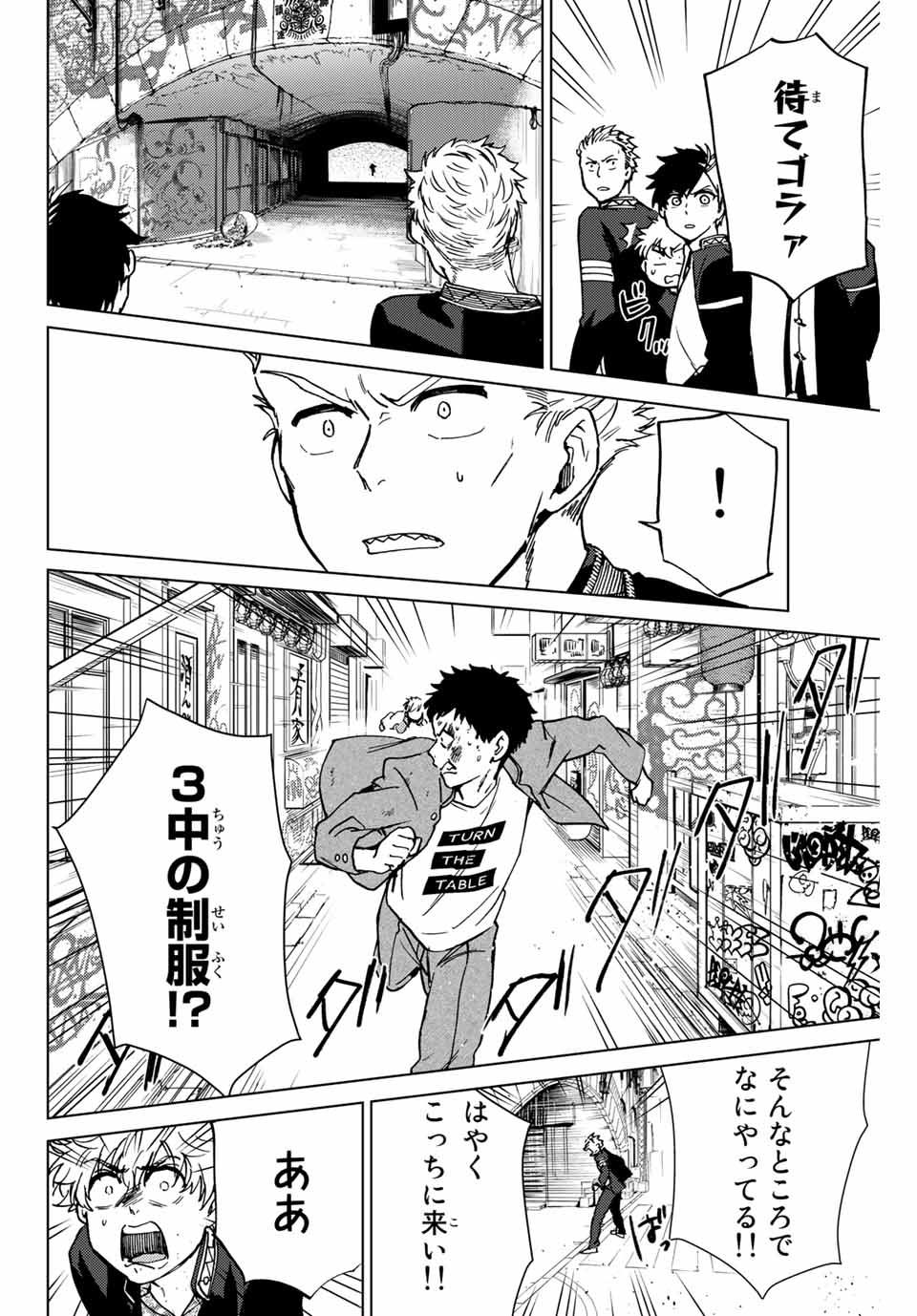 WIND BREAKER - raw - Chapter 5 - https://jpdd.ccdd.to/JPDD/windbreaker/157788/nn1pt32ibmi.jpg