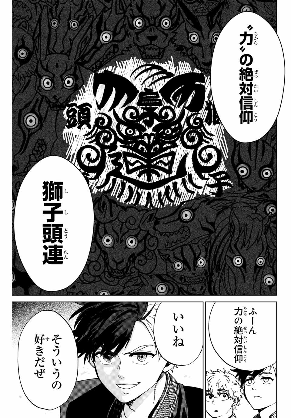 WIND BREAKER - raw - Chapter 5 - https://jpdd.ccdd.to/JPDD/windbreaker/157788/s34hot3ke4s.jpg