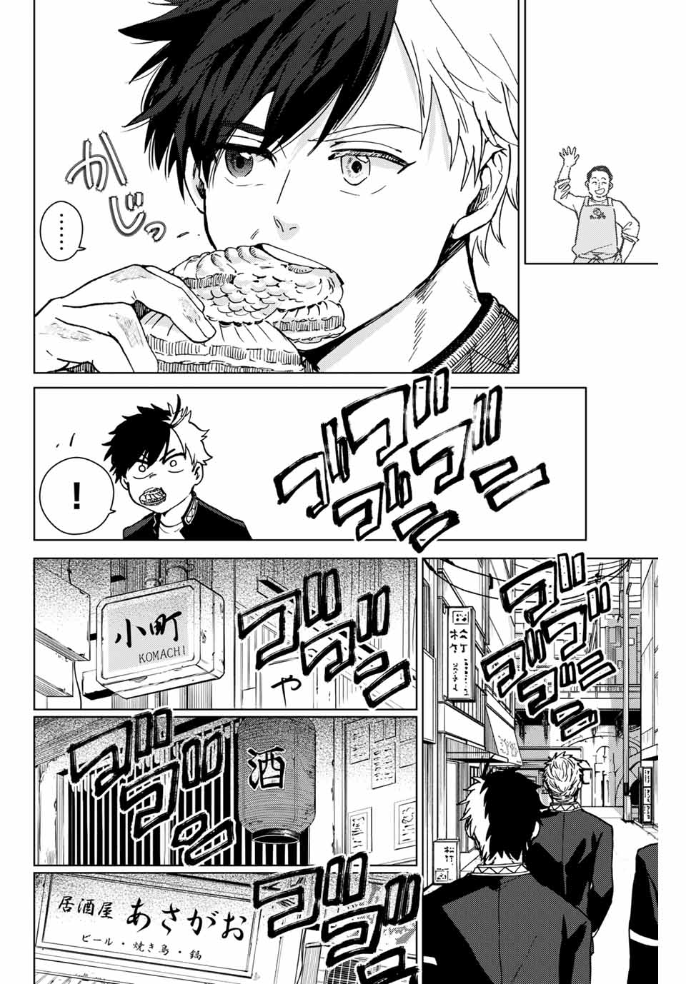 WIND BREAKER - raw - Chapter 5 - https://jpdd.ccdd.to/JPDD/windbreaker/157788/t5k50z1qbug.jpg