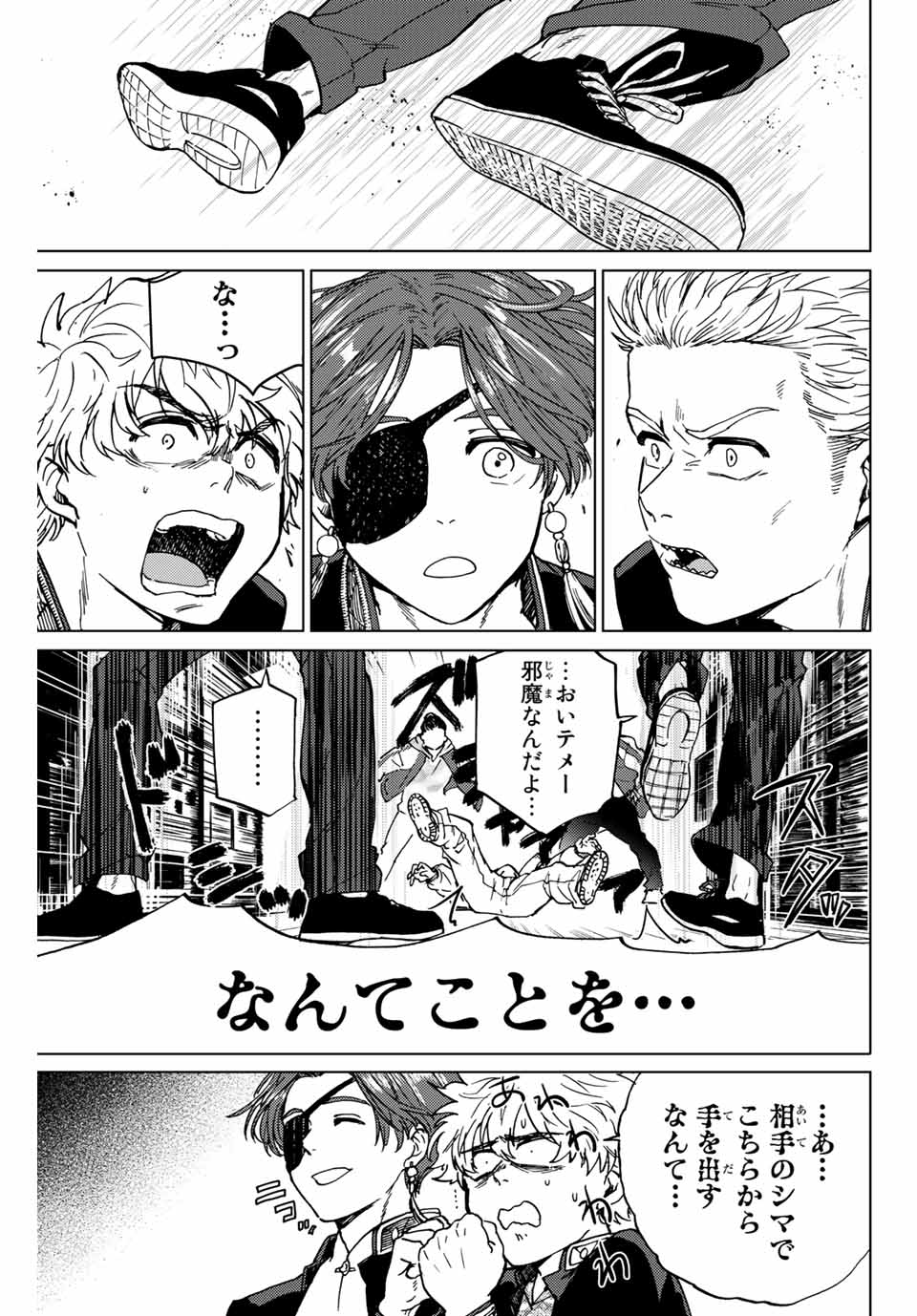 WIND BREAKER - raw - Chapter 5 - https://jpdd.ccdd.to/JPDD/windbreaker/157788/tnxewjcocir.jpg