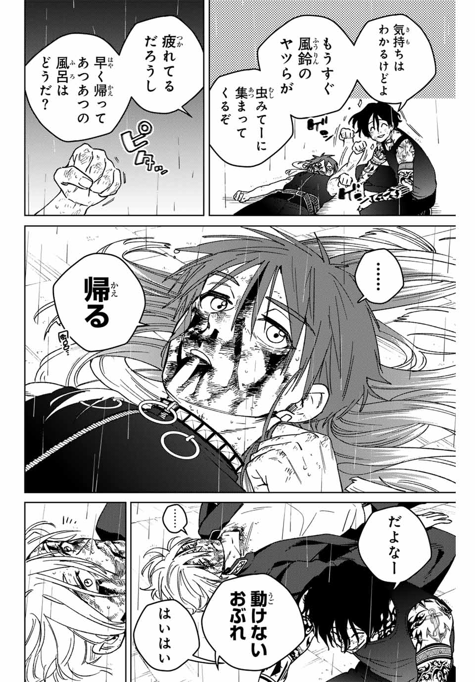 WIND BREAKER - raw - Chapter 158 - https://jpdd.ccdd.to/JPDD/windbreaker/1580000/gw3sucio10d.jpg