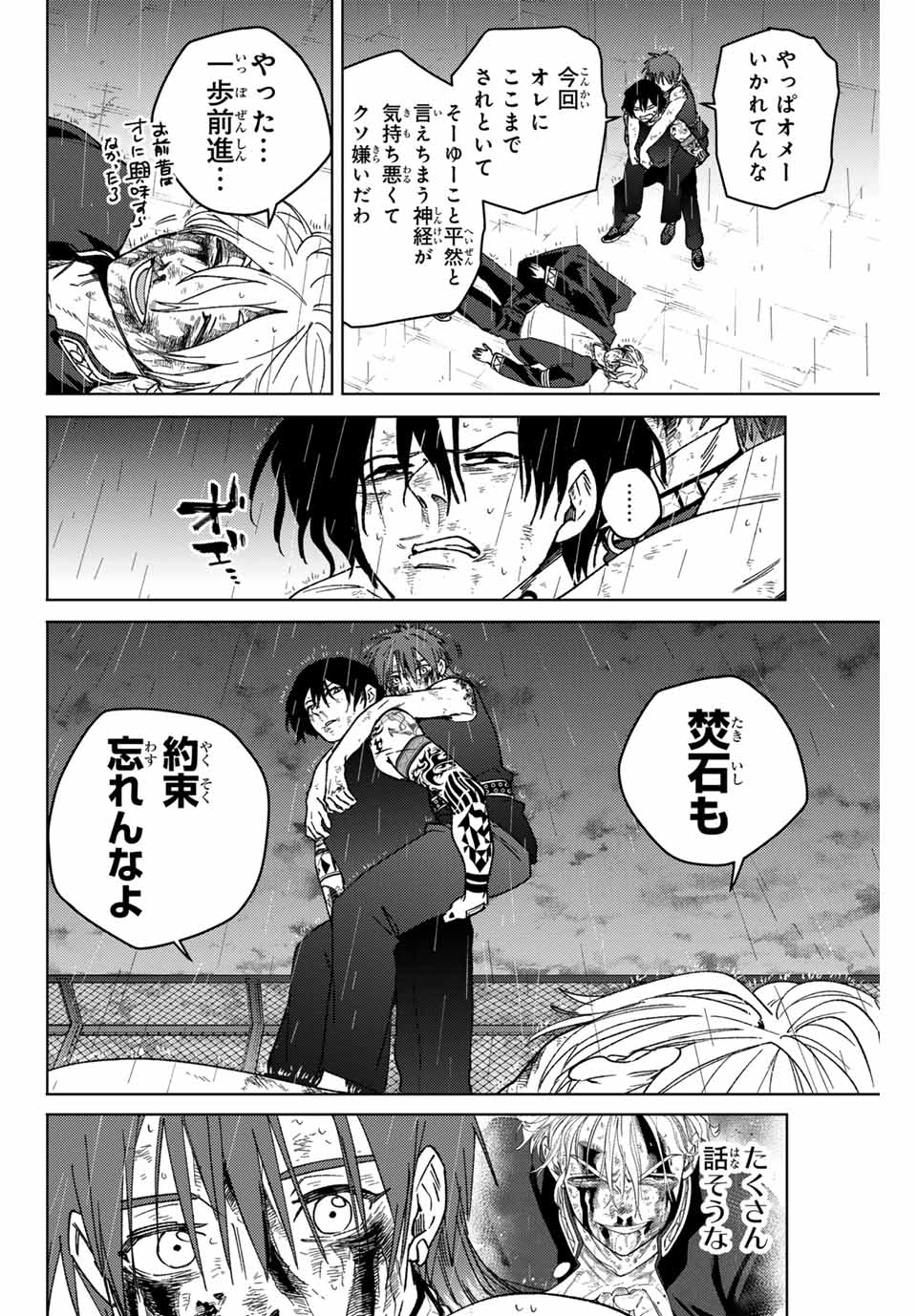 WIND BREAKER - raw - Chapter 158 - https://jpdd.ccdd.to/JPDD/windbreaker/1580000/hdmdljck0af.jpg