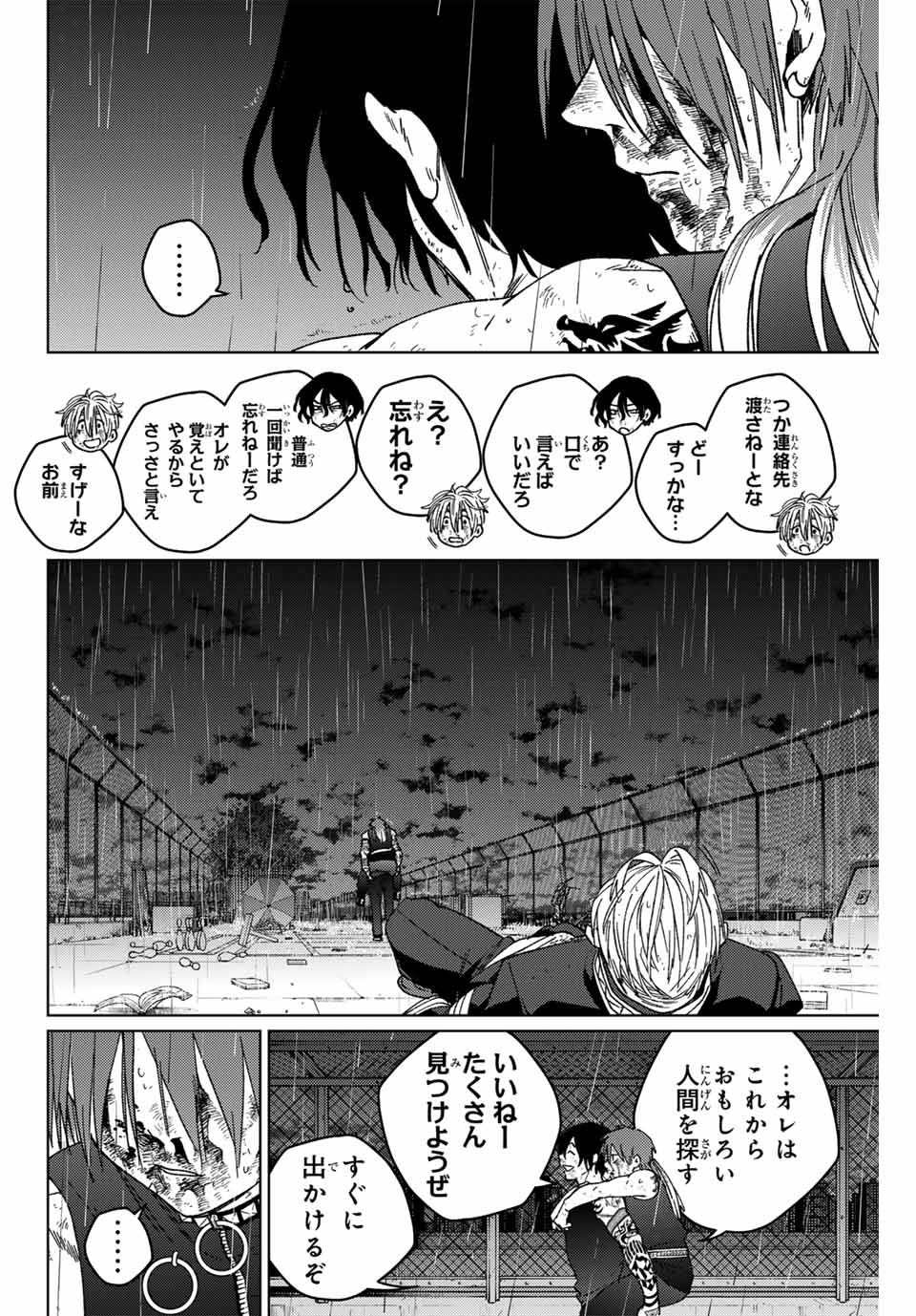 WIND BREAKER - raw - Chapter 158 - https://jpdd.ccdd.to/JPDD/windbreaker/1580000/l522hds2j5i.jpg