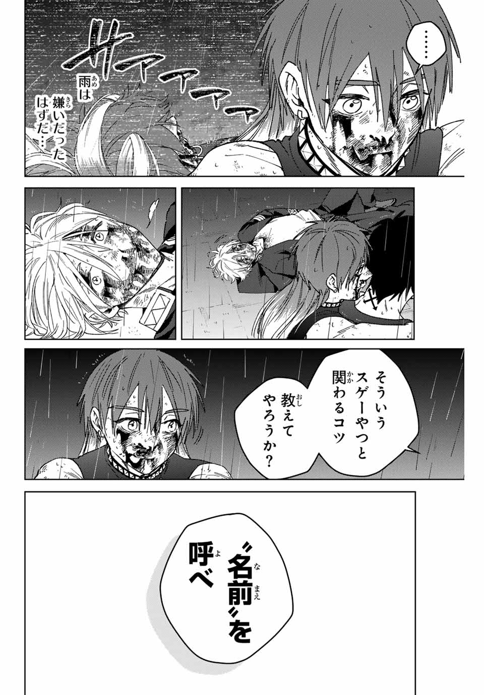 WIND BREAKER - raw - Chapter 158 - https://jpdd.ccdd.to/JPDD/windbreaker/1580000/mmm3d2o0nxv.jpg