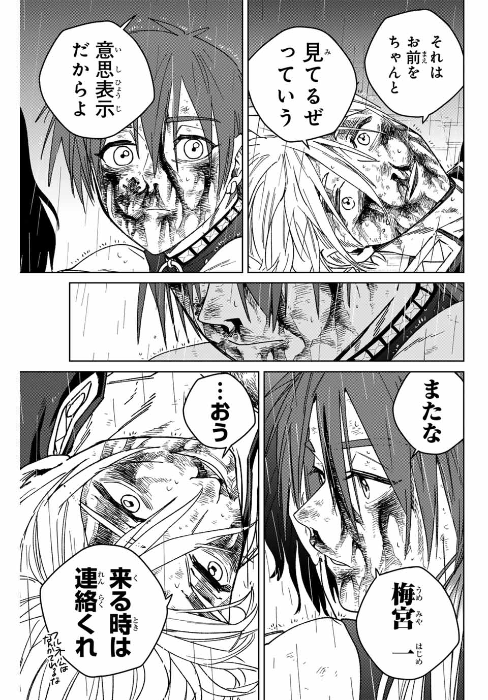 WIND BREAKER - raw - Chapter 158 - https://jpdd.ccdd.to/JPDD/windbreaker/1580000/p2vf002jnxt.jpg