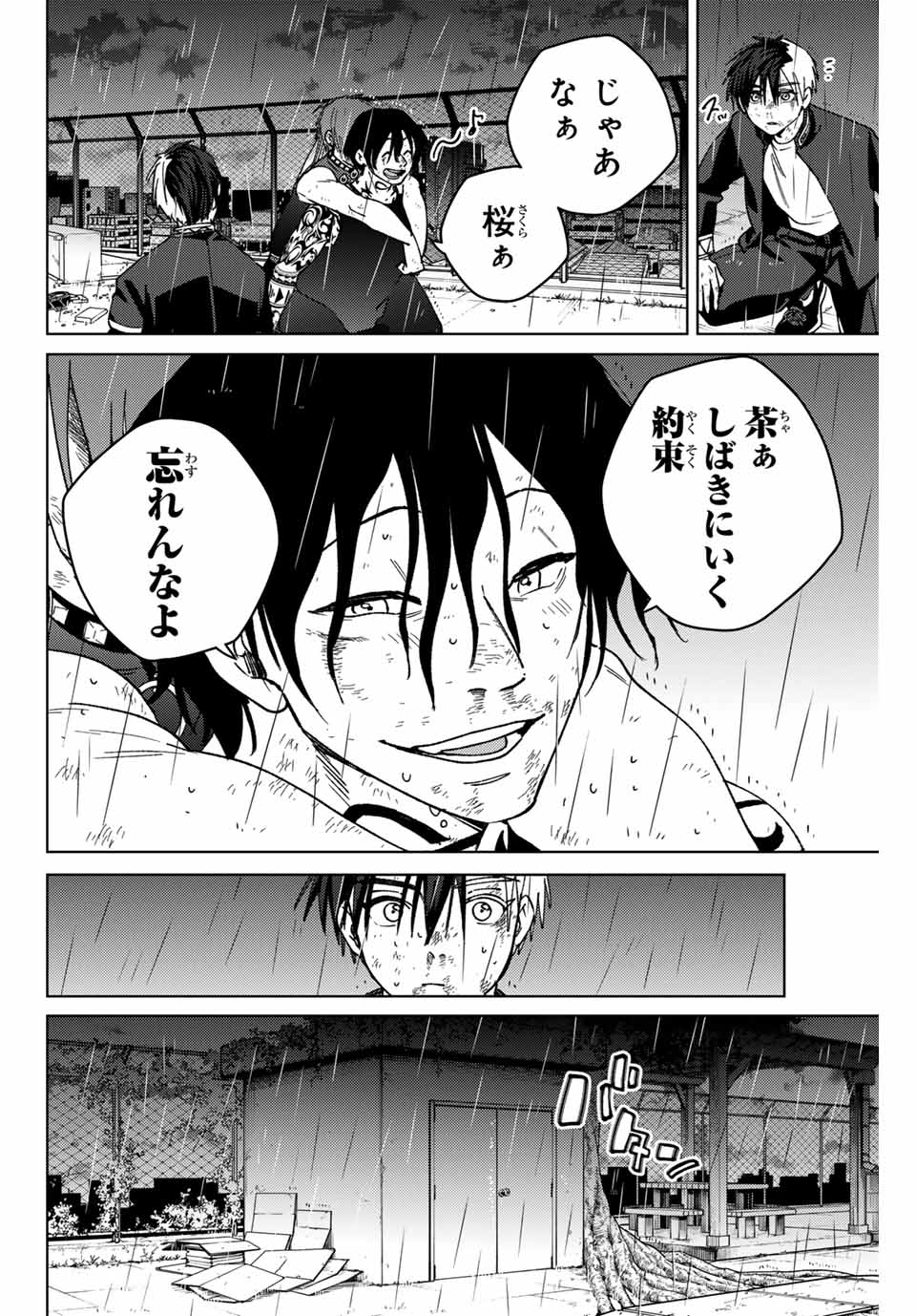 WIND BREAKER - raw - Chapter 158 - https://jpdd.ccdd.to/JPDD/windbreaker/1580000/xiznhwssqbz.jpg