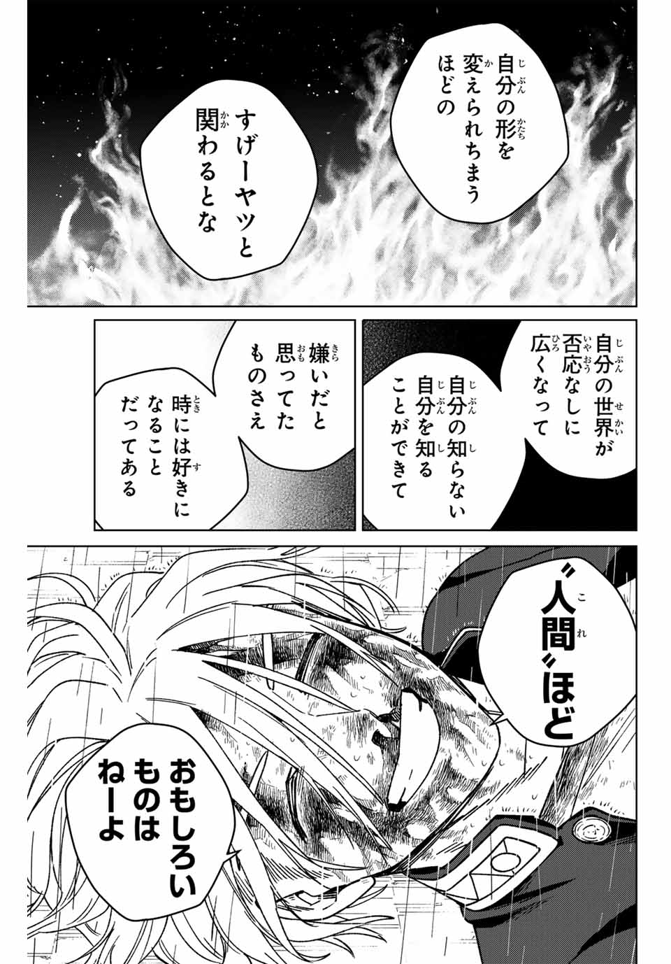 WIND BREAKER - raw - Chapter 158 - https://jpdd.ccdd.to/JPDD/windbreaker/1580000/y3qnstwfrxa.jpg