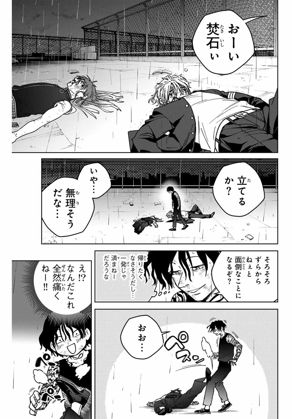 WIND BREAKER - raw - Chapter 158 - https://jpdd.ccdd.to/JPDD/windbreaker/1580000/yscmn42uc1f.jpg