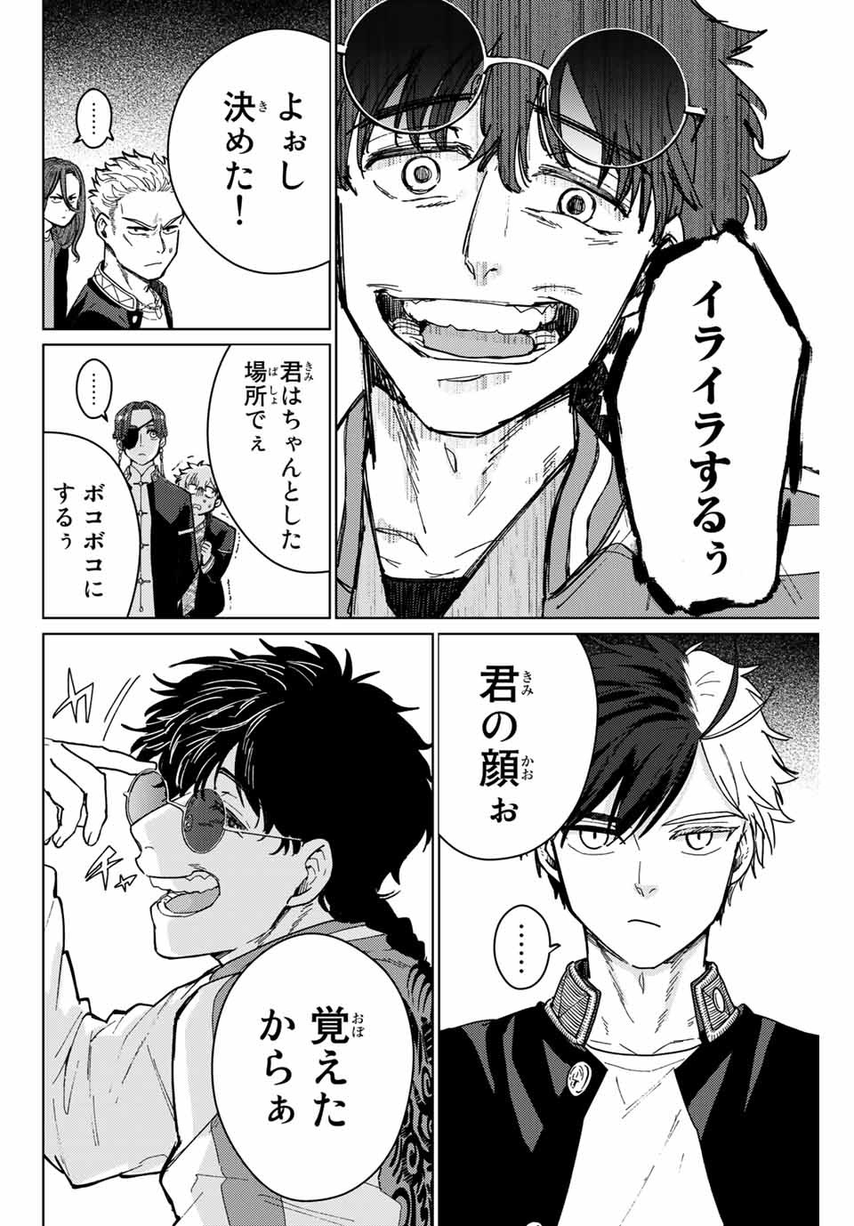 WIND BREAKER - raw - Chapter 6 - https://jpdd.ccdd.to/JPDD/windbreaker/158369/bnxsoa5p50u.jpg