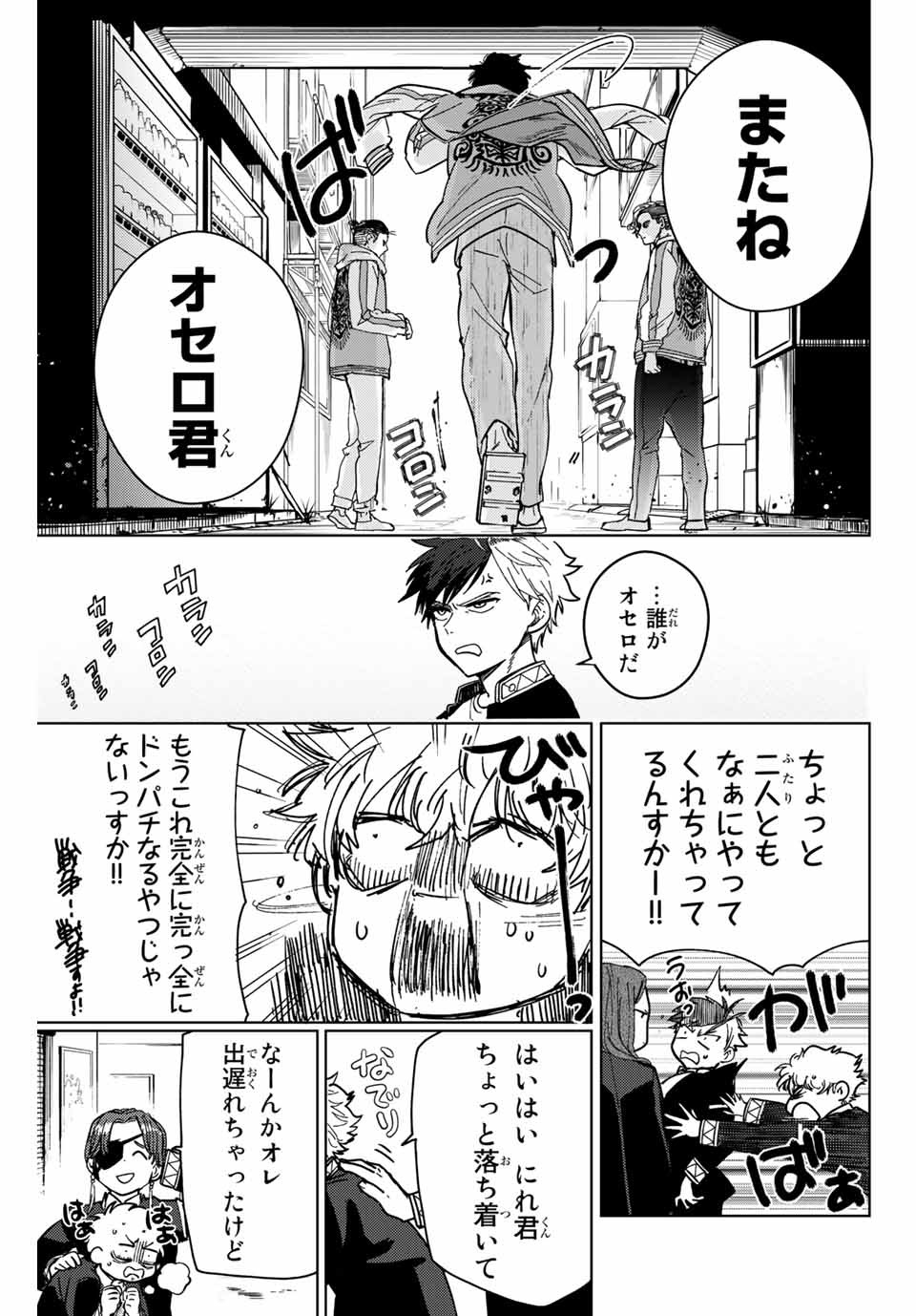 WIND BREAKER - raw - Chapter 6 - https://jpdd.ccdd.to/JPDD/windbreaker/158369/qrci1f5kgzl.jpg