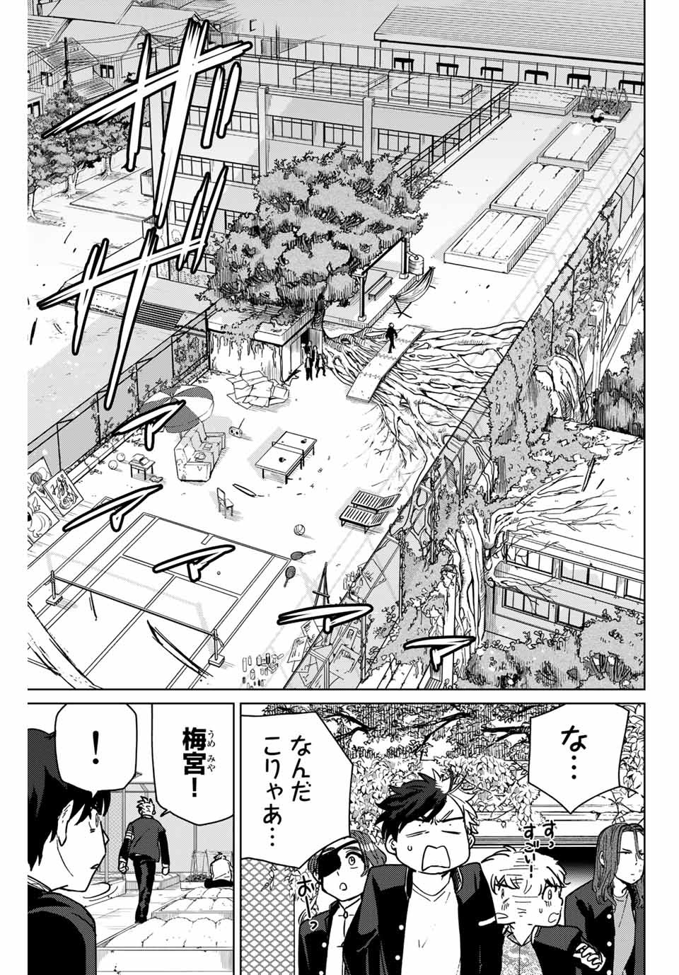 WIND BREAKER - raw - Chapter 6 - https://jpdd.ccdd.to/JPDD/windbreaker/158369/tdgdskthfsb.jpg