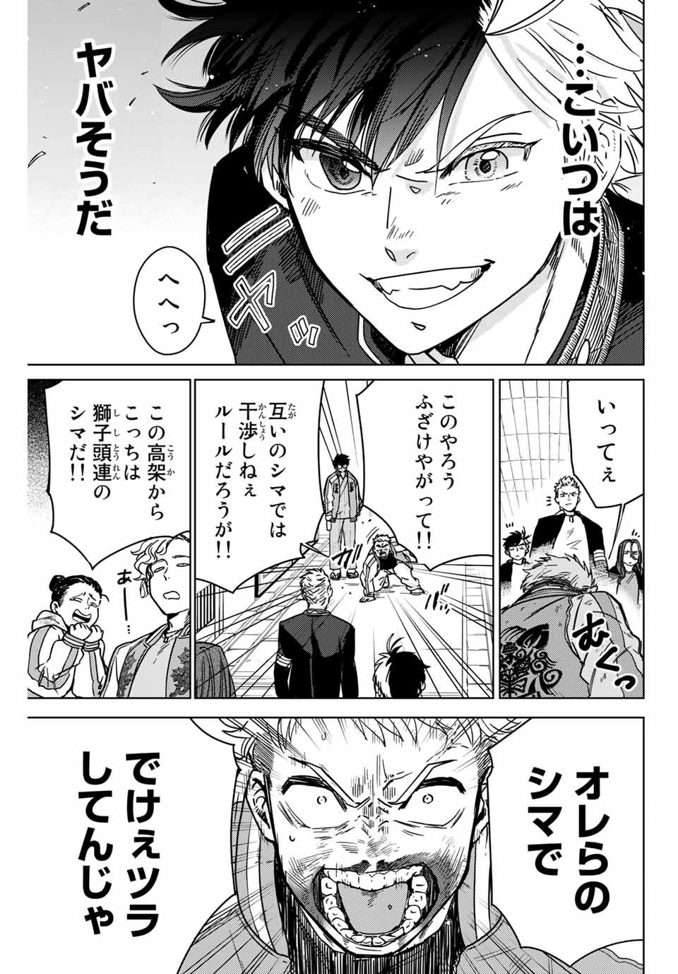 WIND BREAKER - raw - Chapter 6 - https://jpdd.ccdd.to/JPDD/windbreaker/158369/u0l3ncvdzsp.jpg