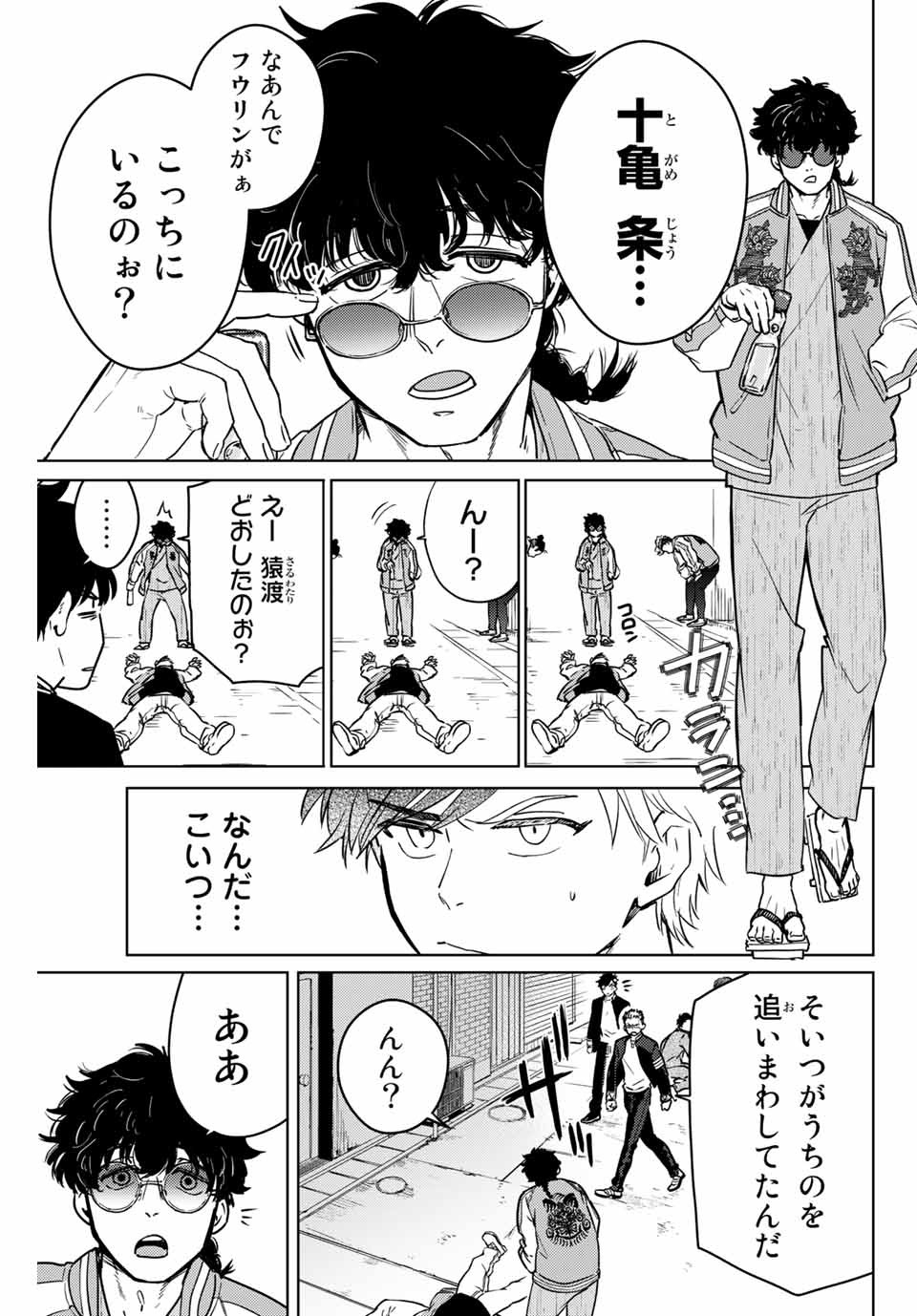 WIND BREAKER - raw - Chapter 6 - https://jpdd.ccdd.to/JPDD/windbreaker/158369/vfdkj3mqarb.jpg