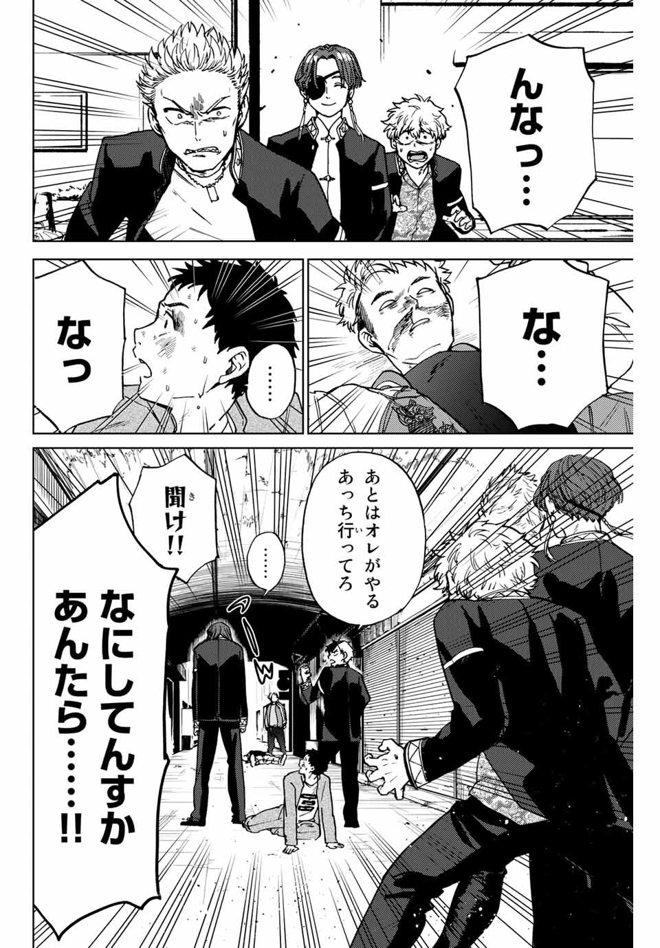 WIND BREAKER - raw - Chapter 6 - https://jpdd.ccdd.to/JPDD/windbreaker/158369/vlfyuqmpbjh.jpg
