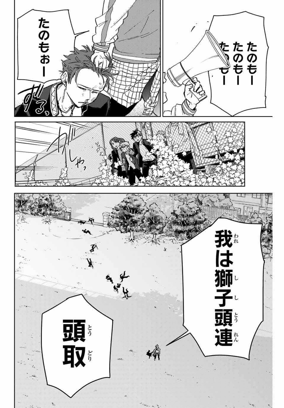 WIND BREAKER - raw - Chapter 7 - https://jpdd.ccdd.to/JPDD/windbreaker/158897/452xznasy5o.jpg