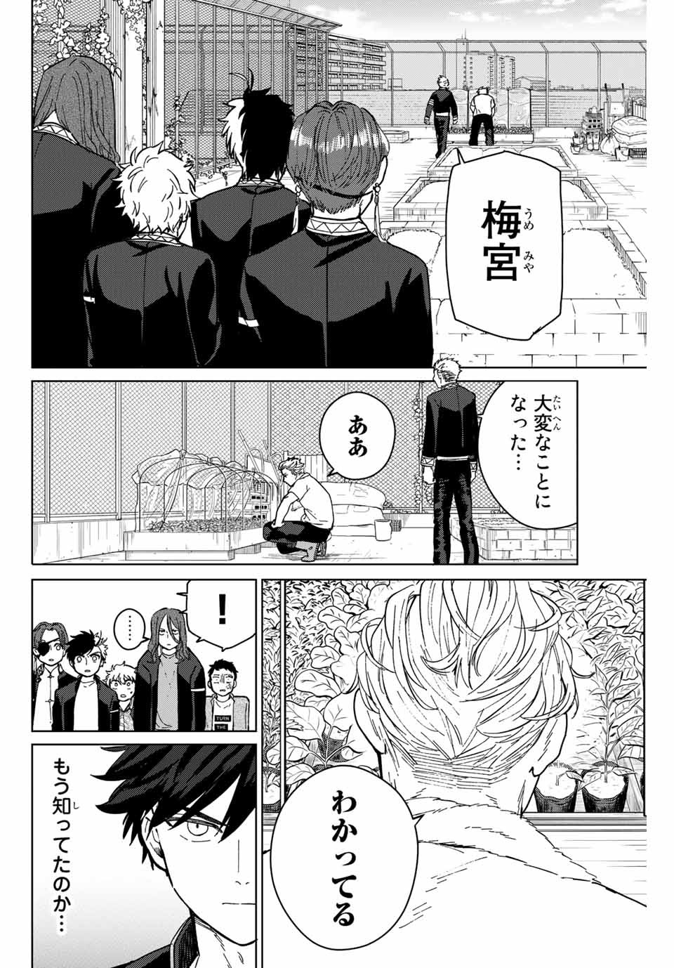 WIND BREAKER - raw - Chapter 7 - https://jpdd.ccdd.to/JPDD/windbreaker/158897/a3fod34mb1o.jpg