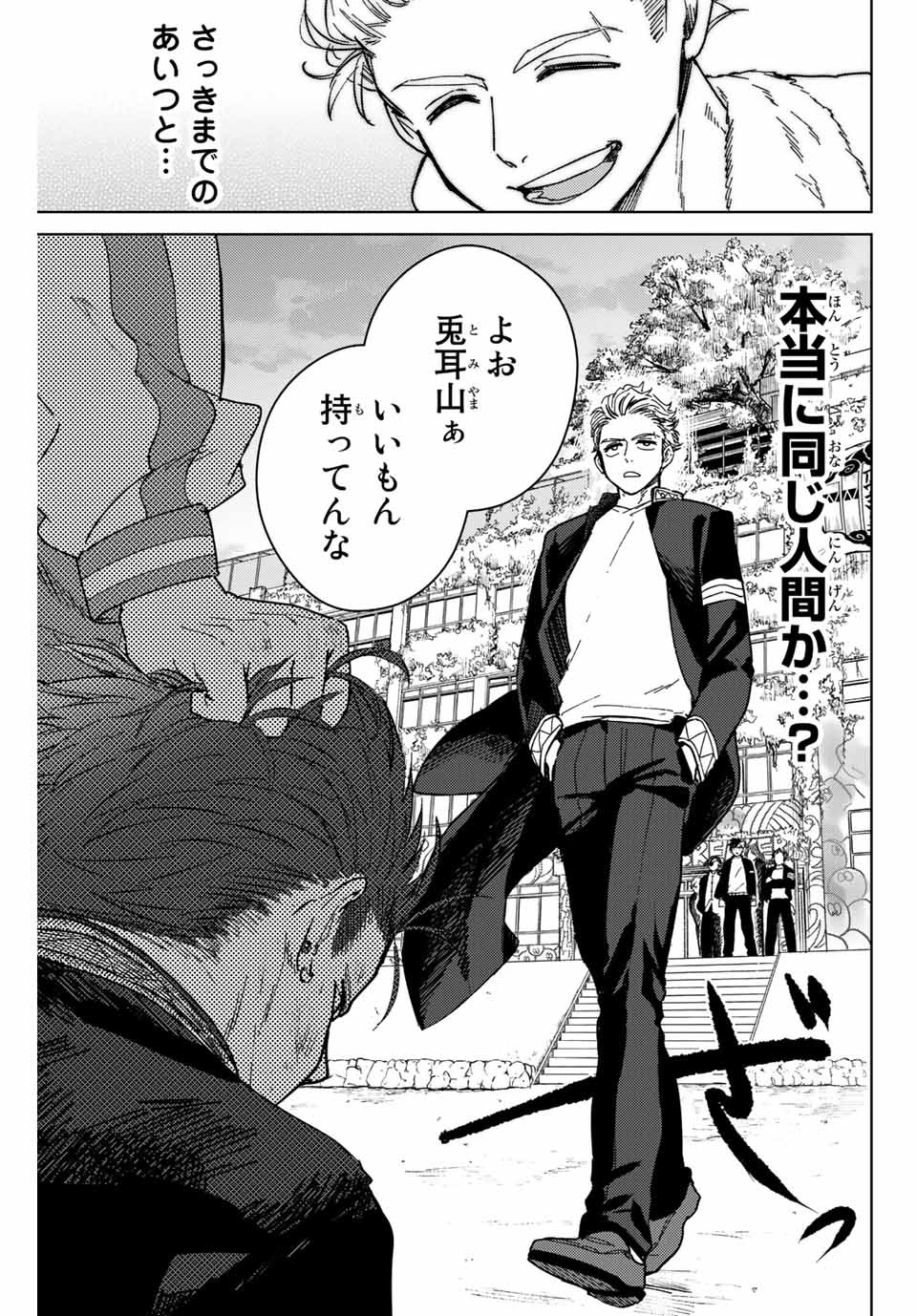 WIND BREAKER - raw - Chapter 7 - https://jpdd.ccdd.to/JPDD/windbreaker/158897/cizears2cs1.jpg