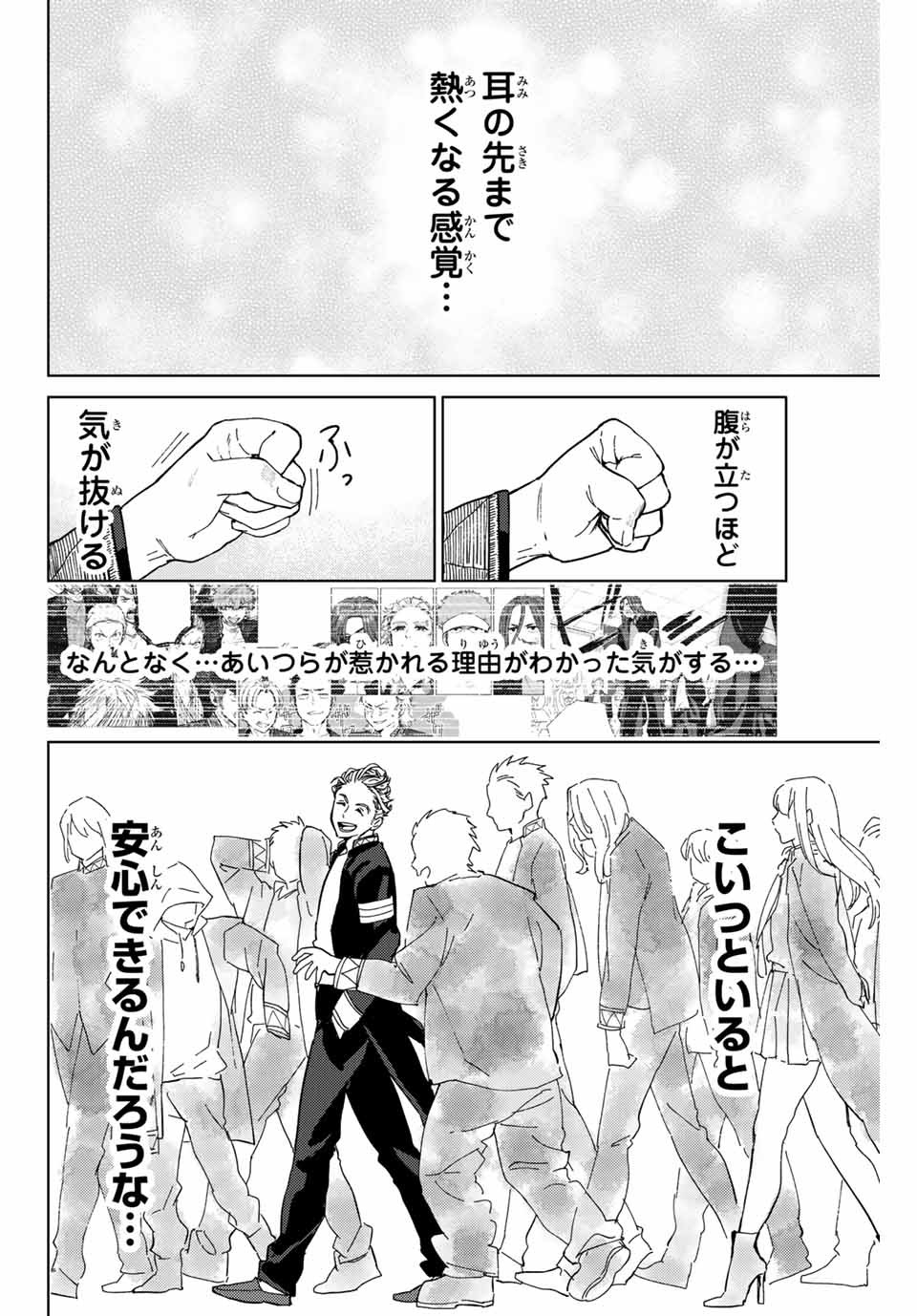 WIND BREAKER - raw - Chapter 7 - https://jpdd.ccdd.to/JPDD/windbreaker/158897/kgtum0ij5nv.jpg