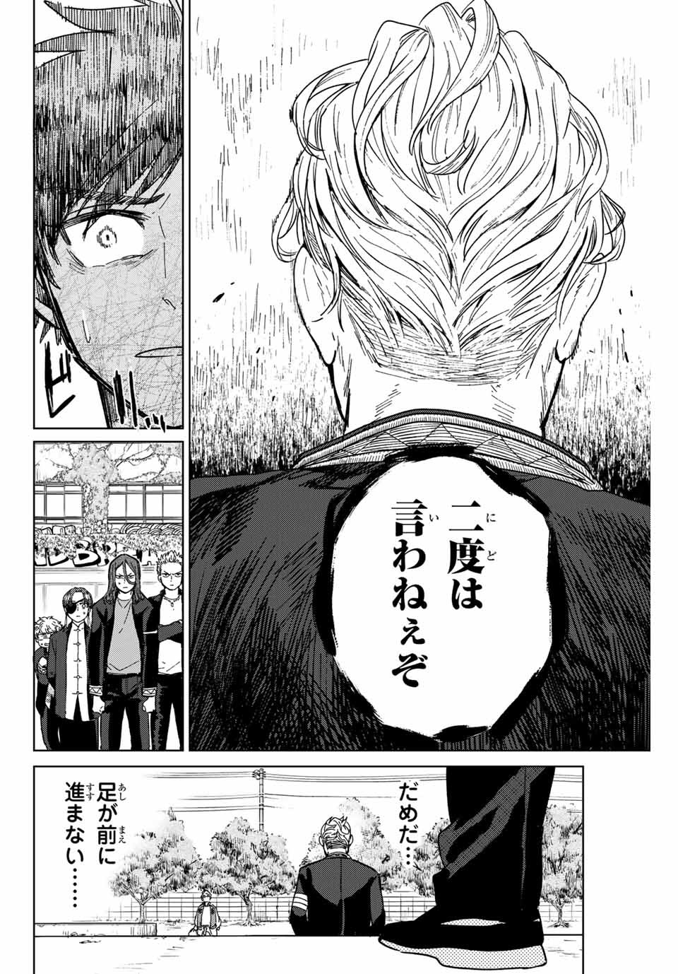 WIND BREAKER - raw - Chapter 7 - https://jpdd.ccdd.to/JPDD/windbreaker/158897/ljd0tgjfdgv.jpg