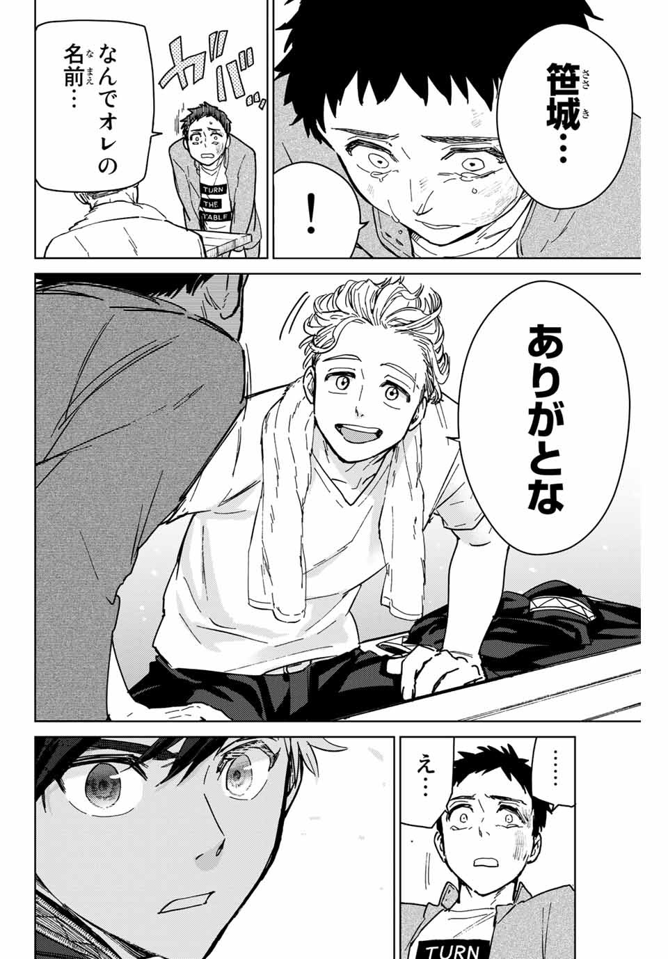 WIND BREAKER - raw - Chapter 7 - https://jpdd.ccdd.to/JPDD/windbreaker/158897/rr4utaosdt0.jpg