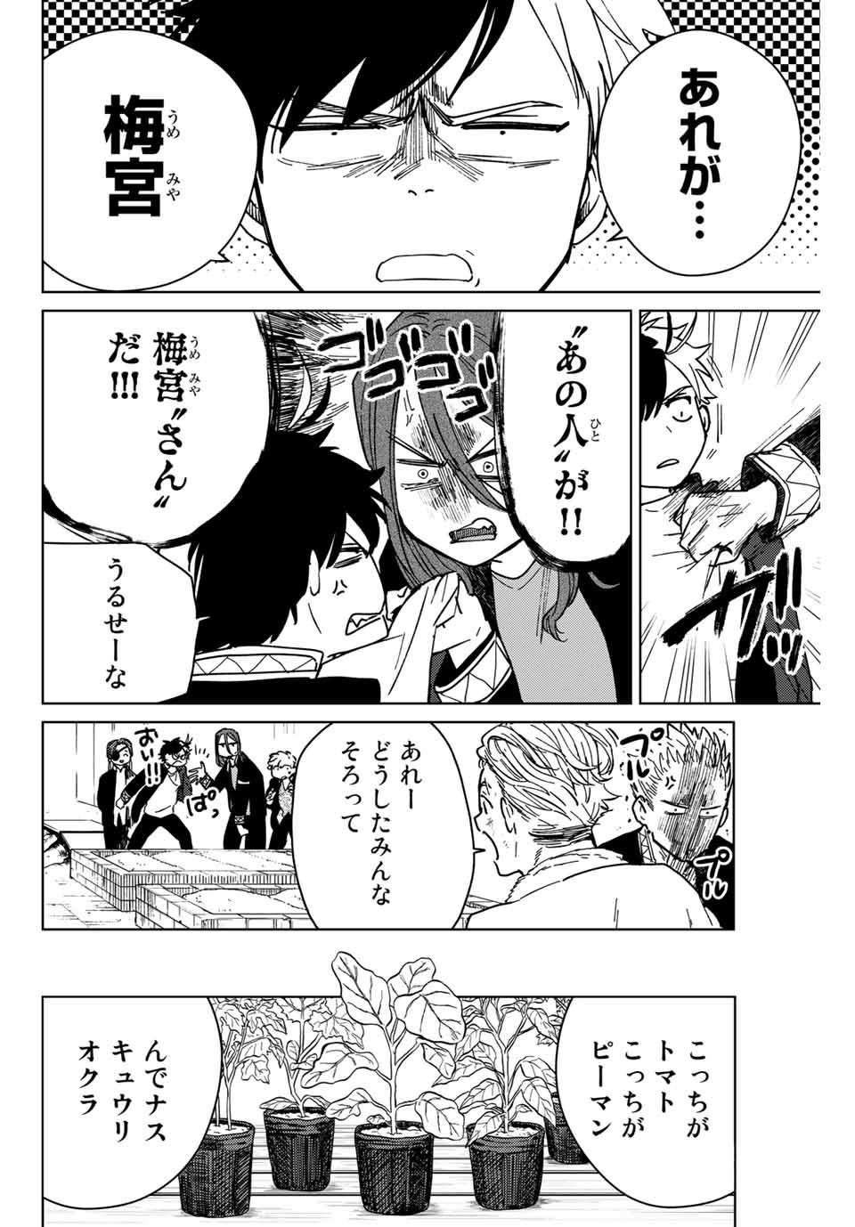 WIND BREAKER - raw - Chapter 7 - https://jpdd.ccdd.to/JPDD/windbreaker/158897/spb0rxspvod.jpg